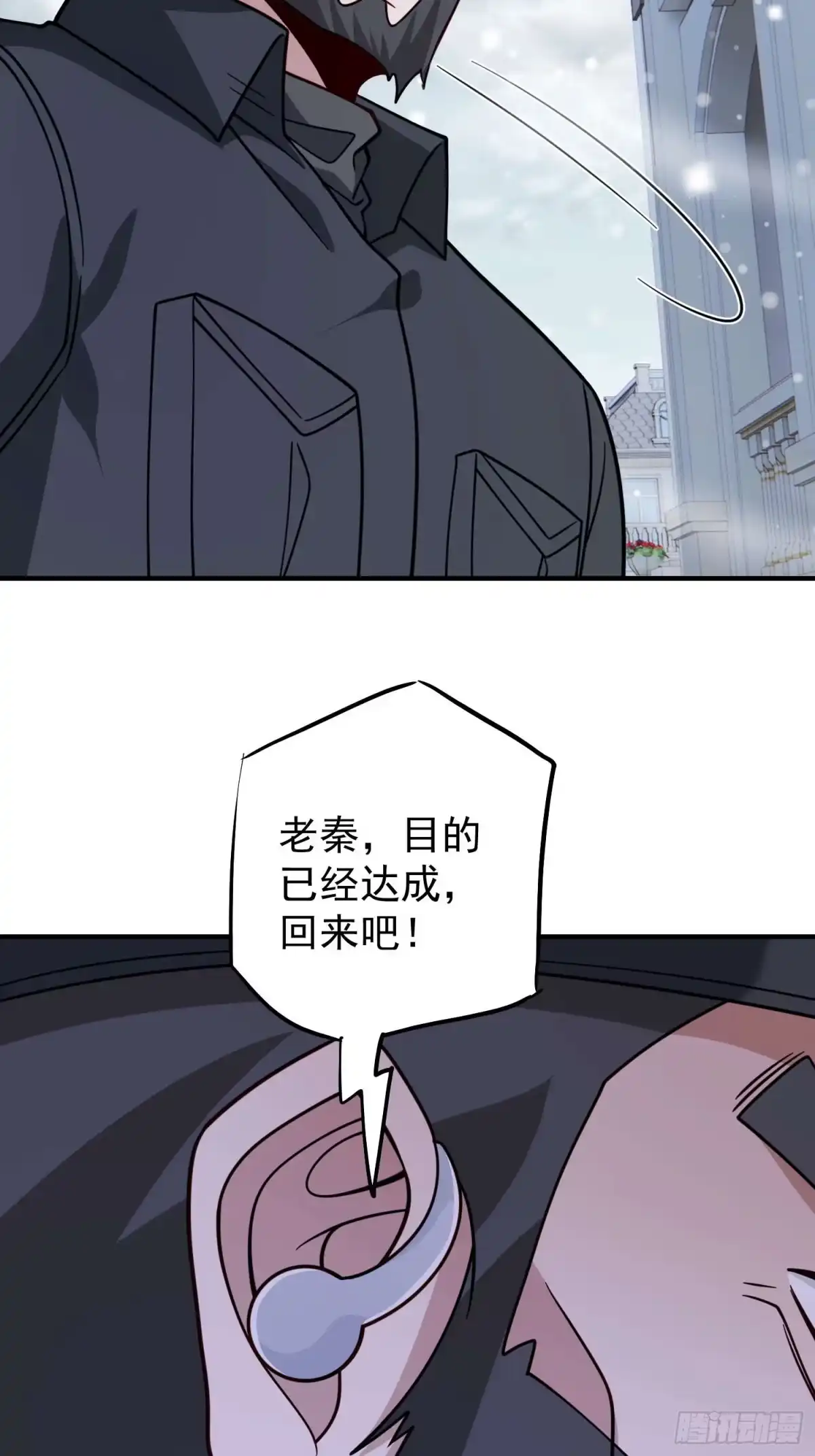 寒冰末日：我屯了千亿物资 第101话 第12页