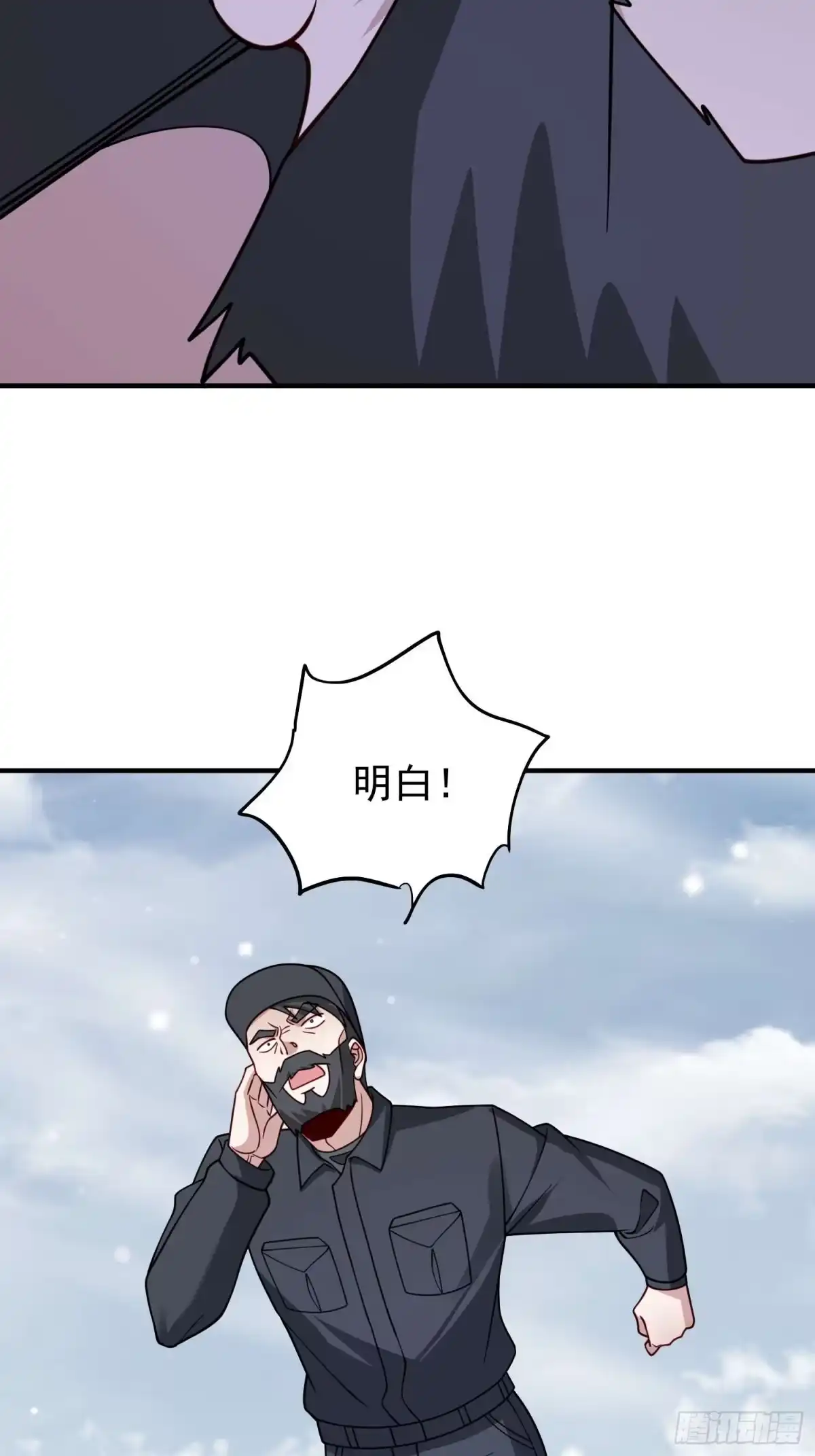 寒冰末日：我屯了千亿物资 第101话 第13页