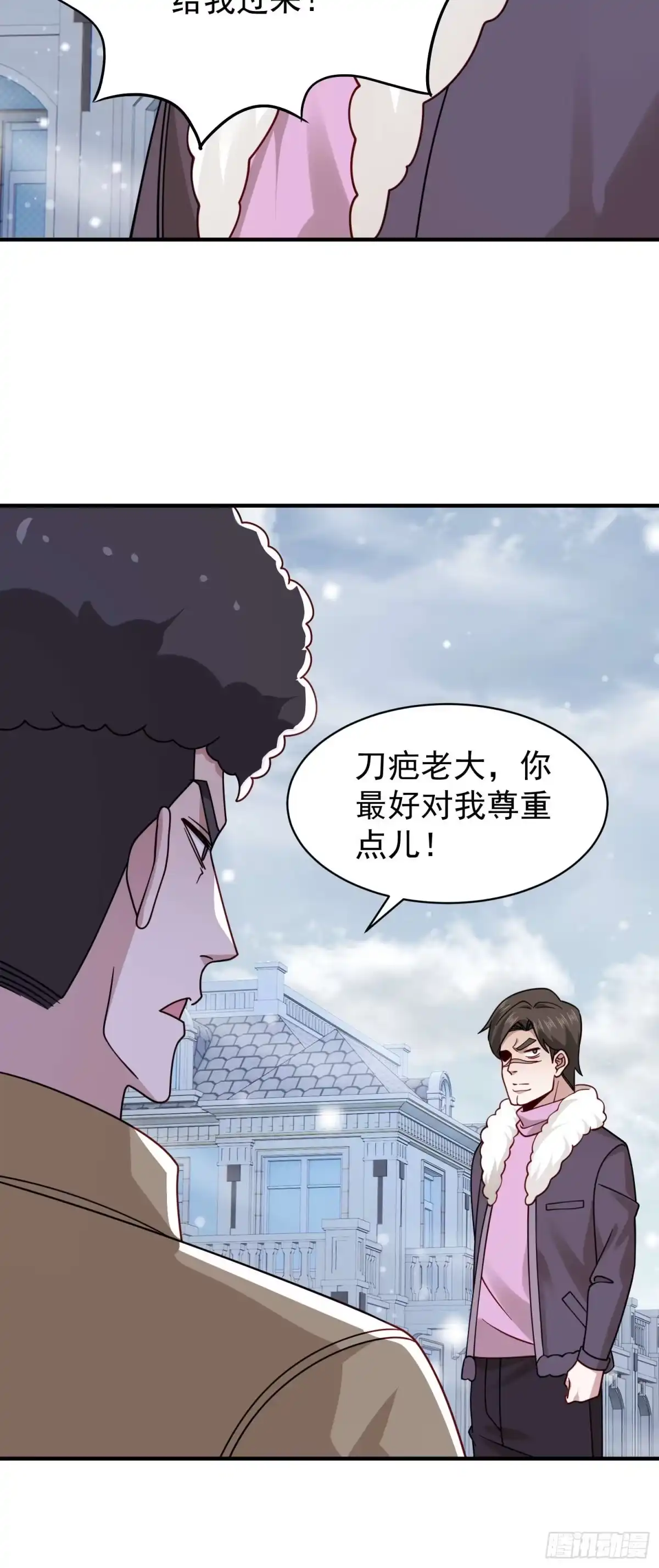 寒冰末日：我屯了千亿物资 第101话 第18页