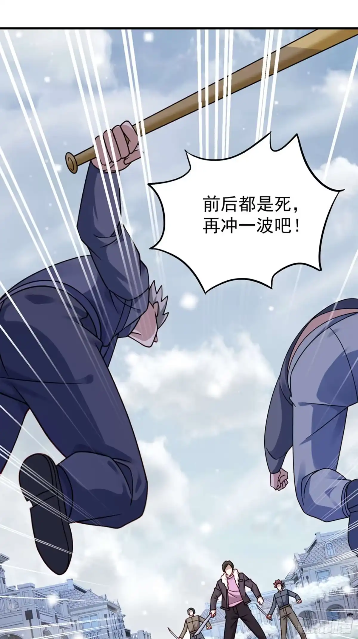 寒冰末日：我屯了千亿物资 第101话 第2页
