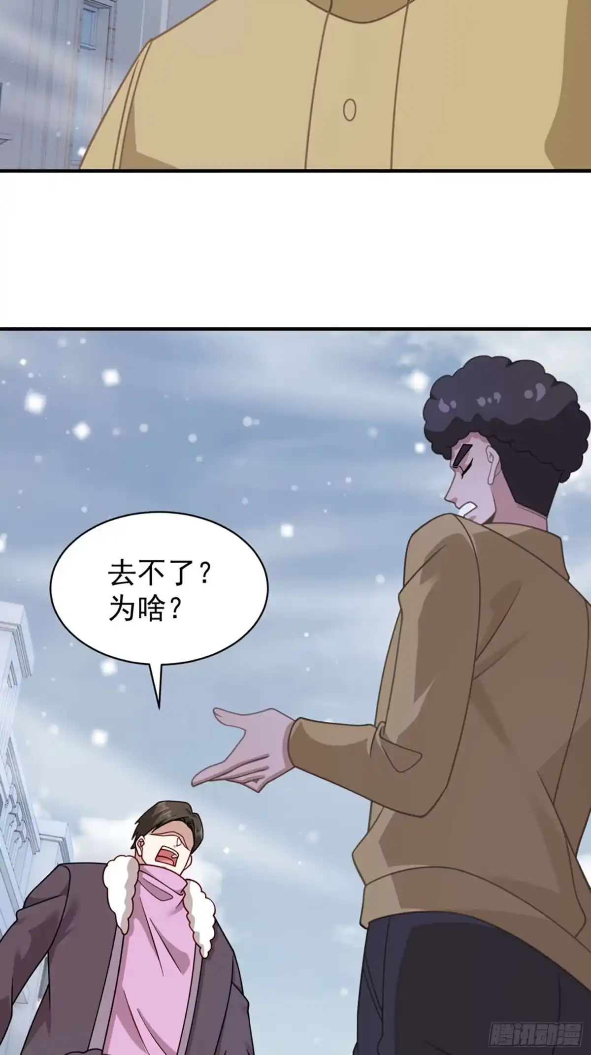 寒冰末日：我屯了千亿物资 第101话 第23页