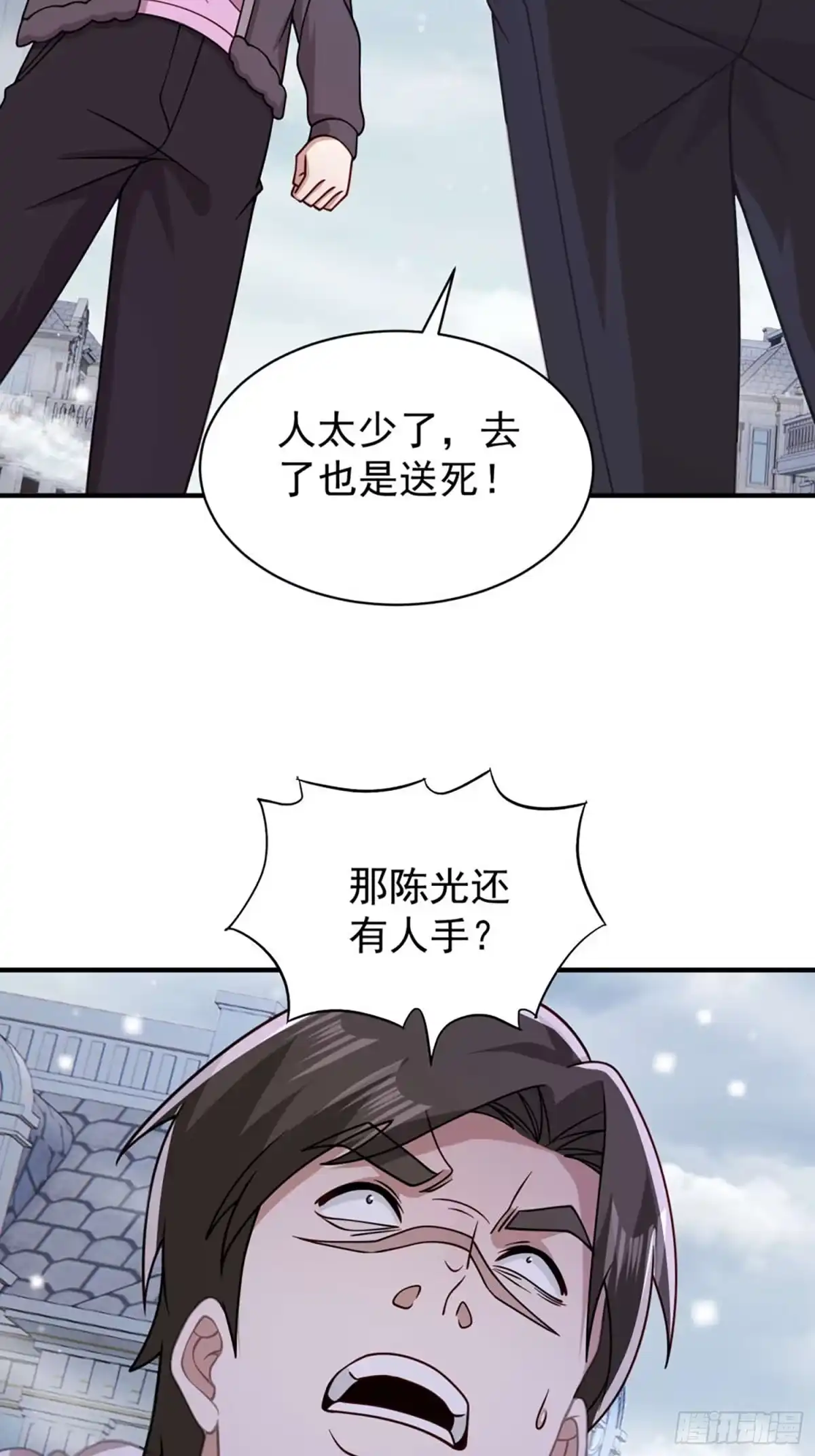 寒冰末日：我屯了千亿物资 第101话 第24页