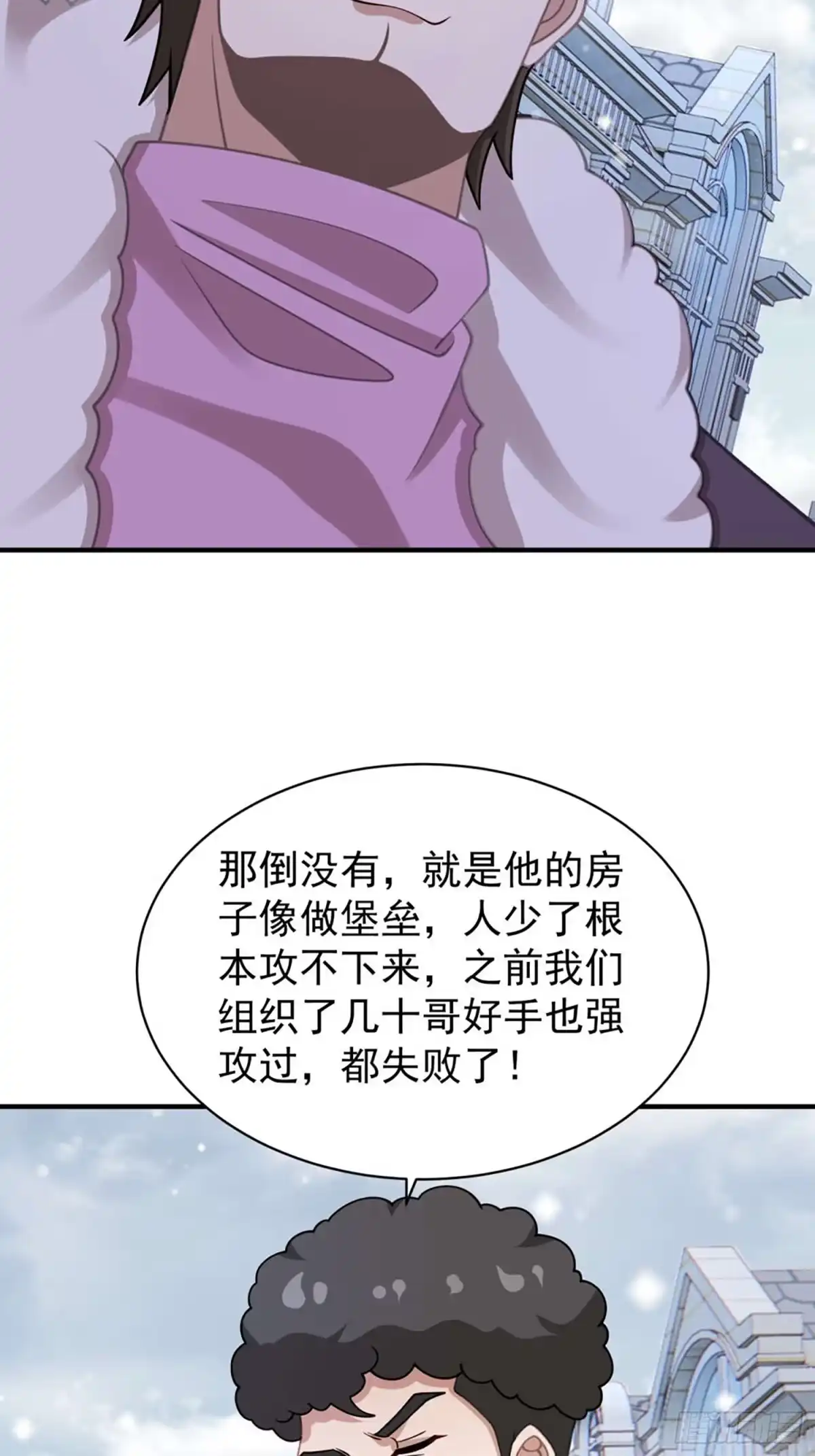 寒冰末日：我屯了千亿物资 第101话 第25页
