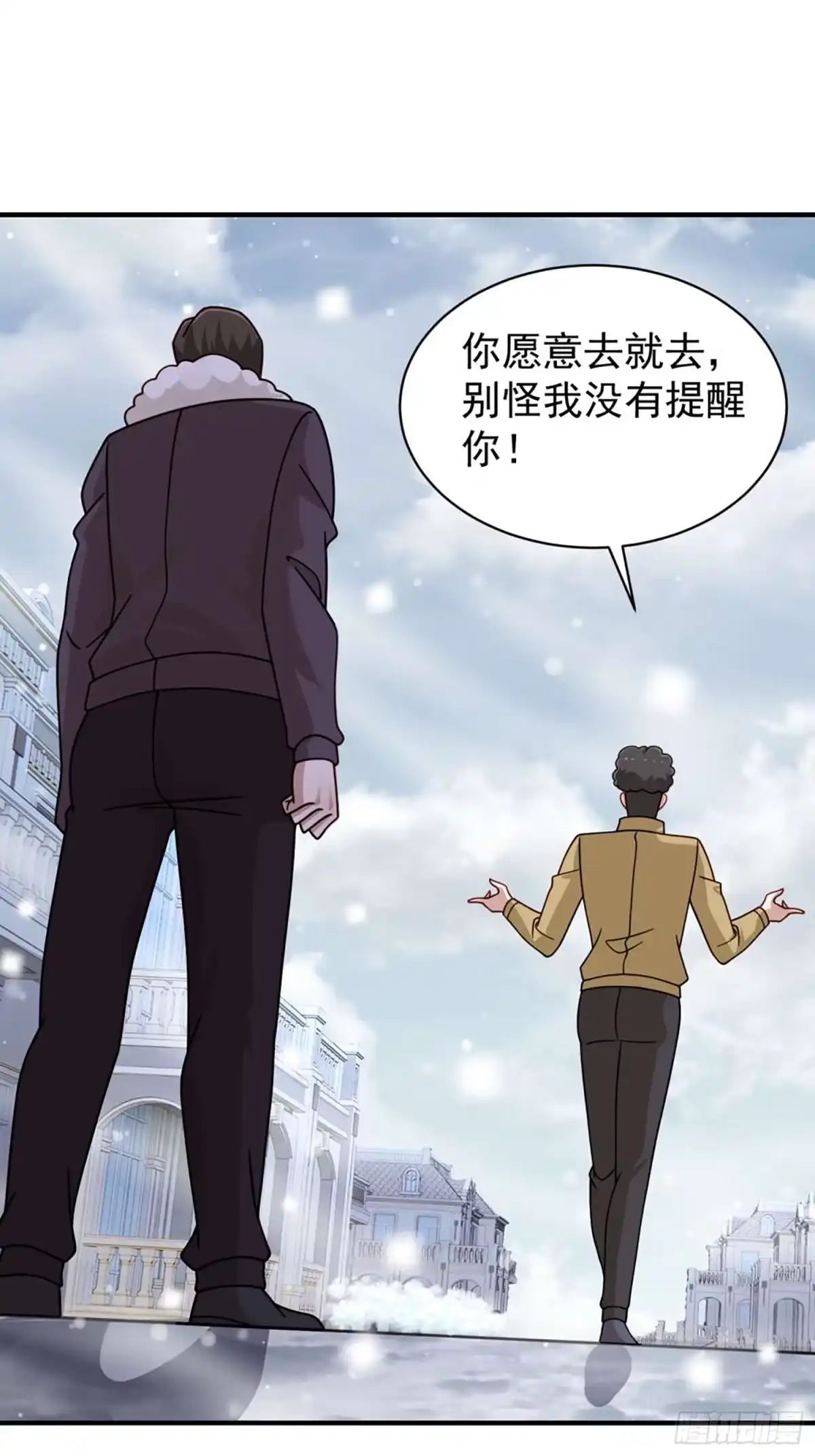 寒冰末日：我屯了千亿物资 第101话 第28页
