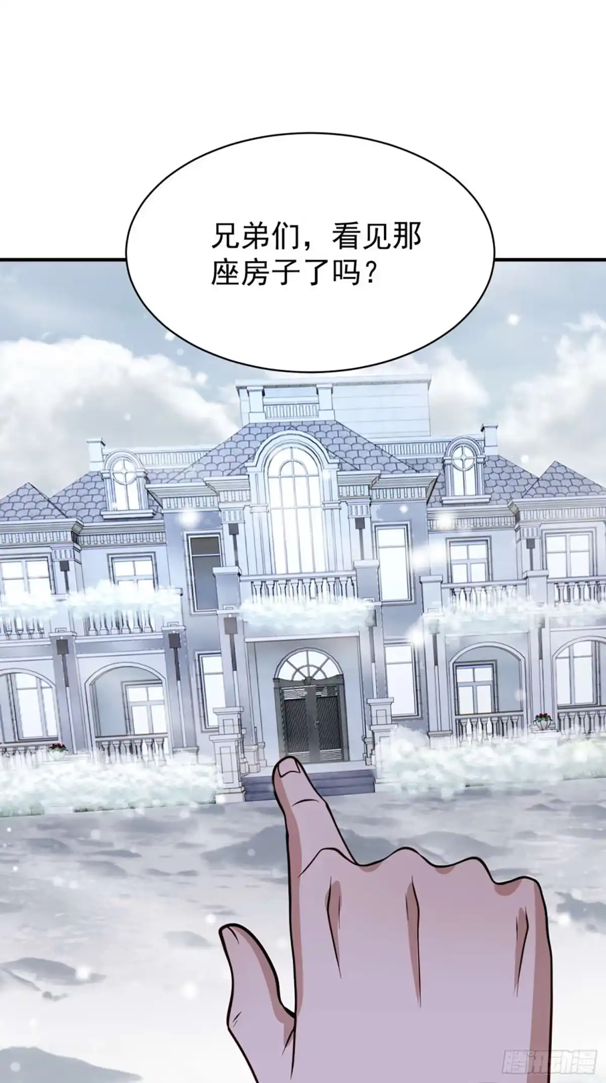 寒冰末日：我屯了千亿物资 第101话 第29页