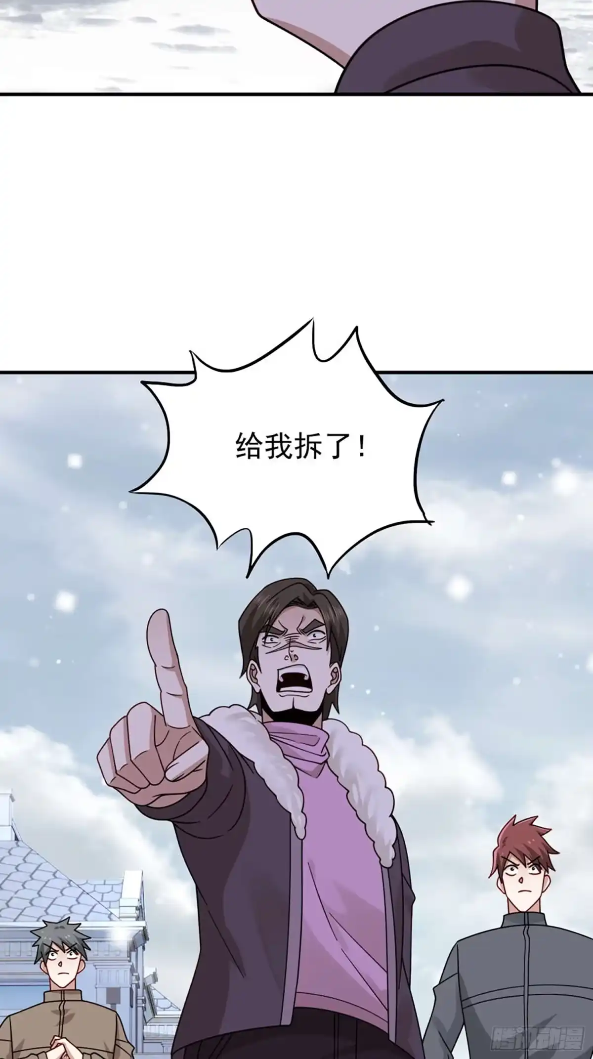 寒冰末日：我屯了千亿物资 第101话 第30页