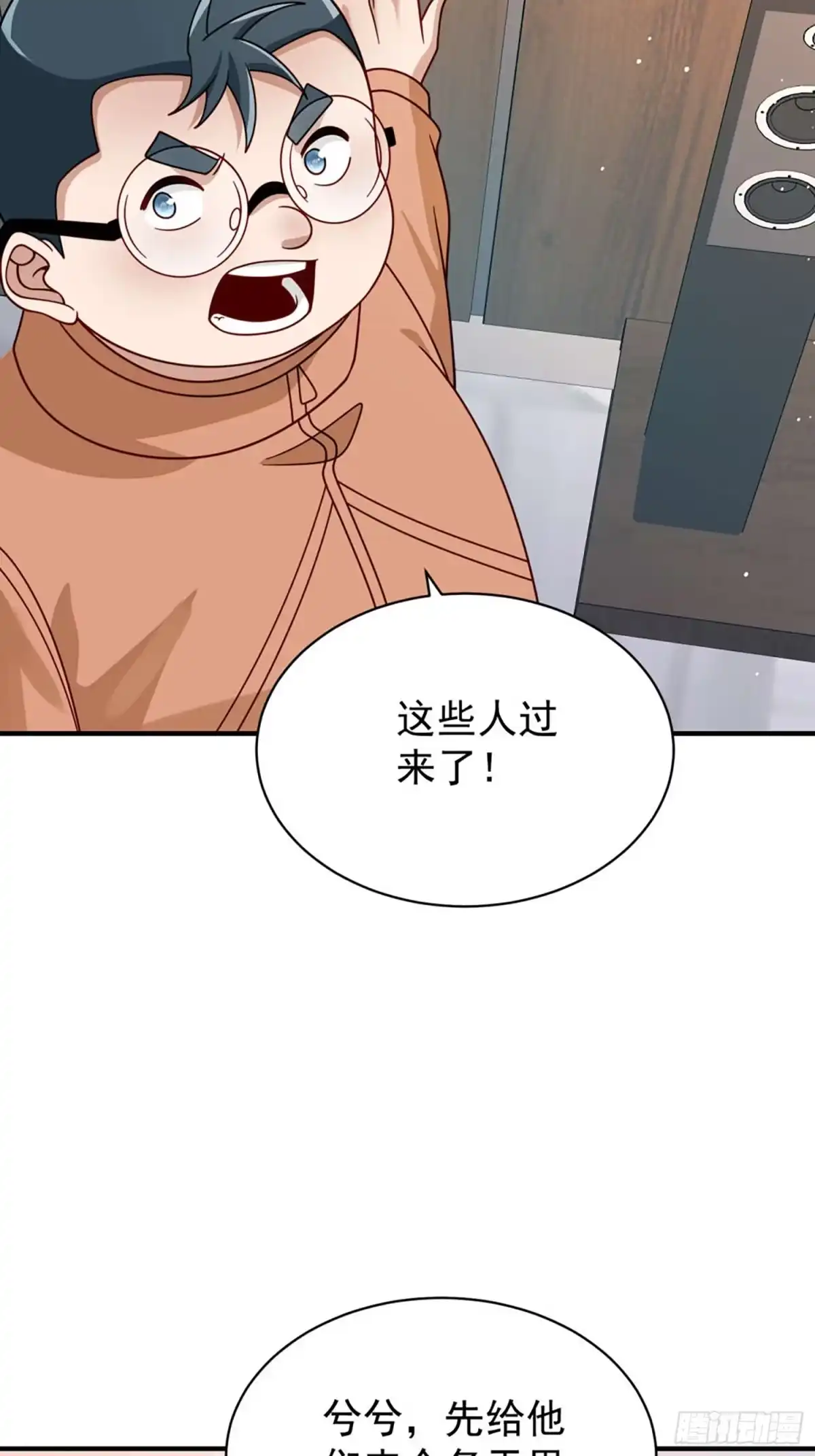 寒冰末日：我屯了千亿物资 第101话 第32页