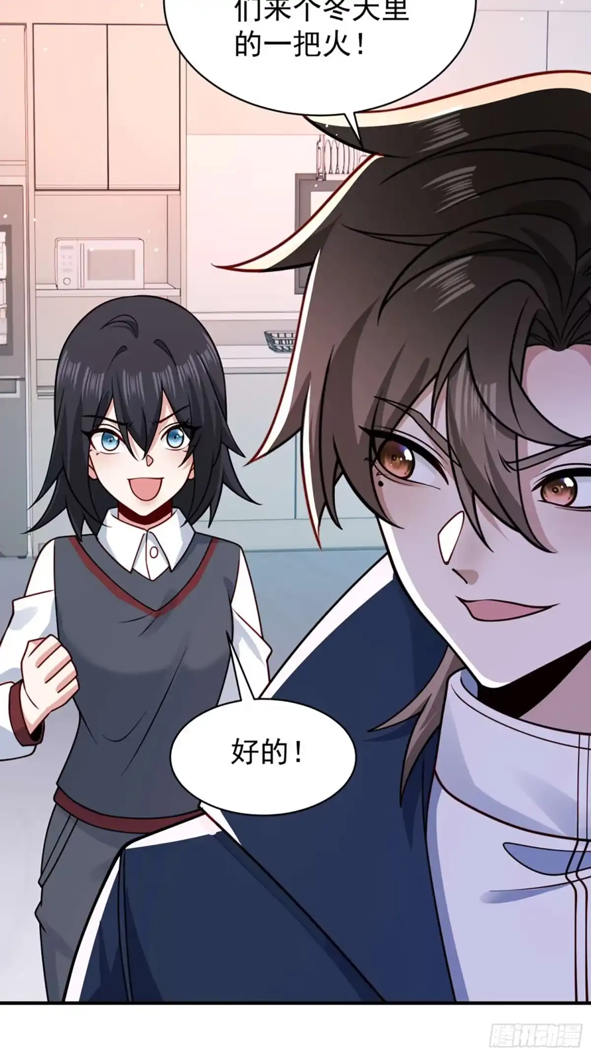 寒冰末日：我屯了千亿物资 第101话 第33页