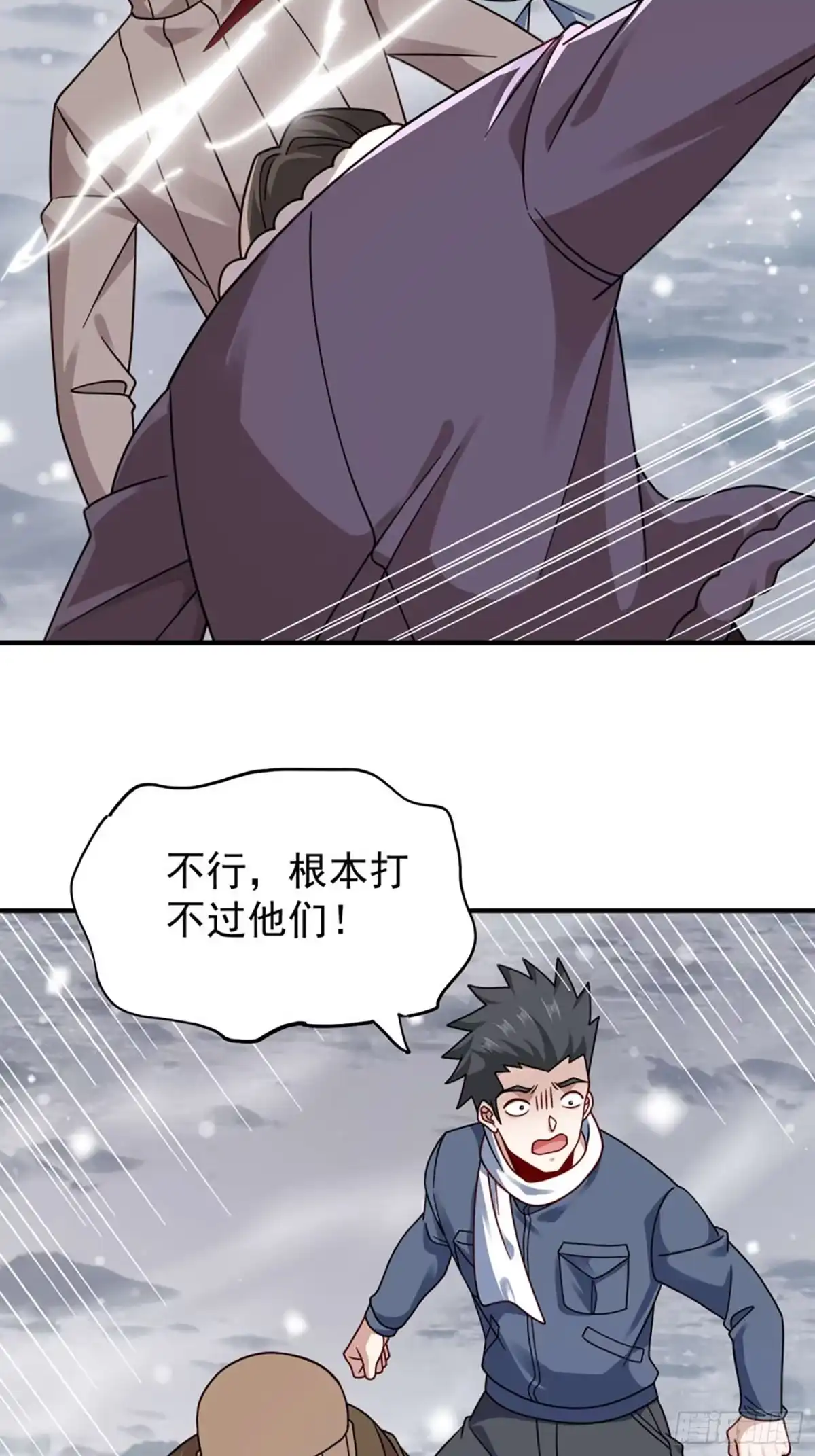 寒冰末日：我屯了千亿物资 第101话 第5页