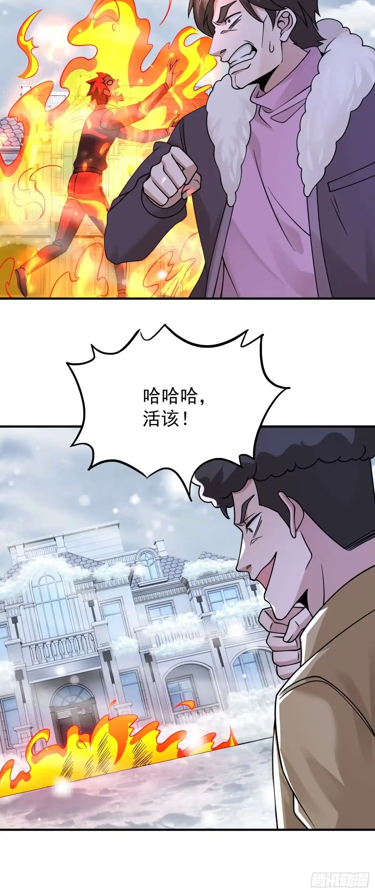 寒冰末日：我屯了千亿物资 第102话 第18页