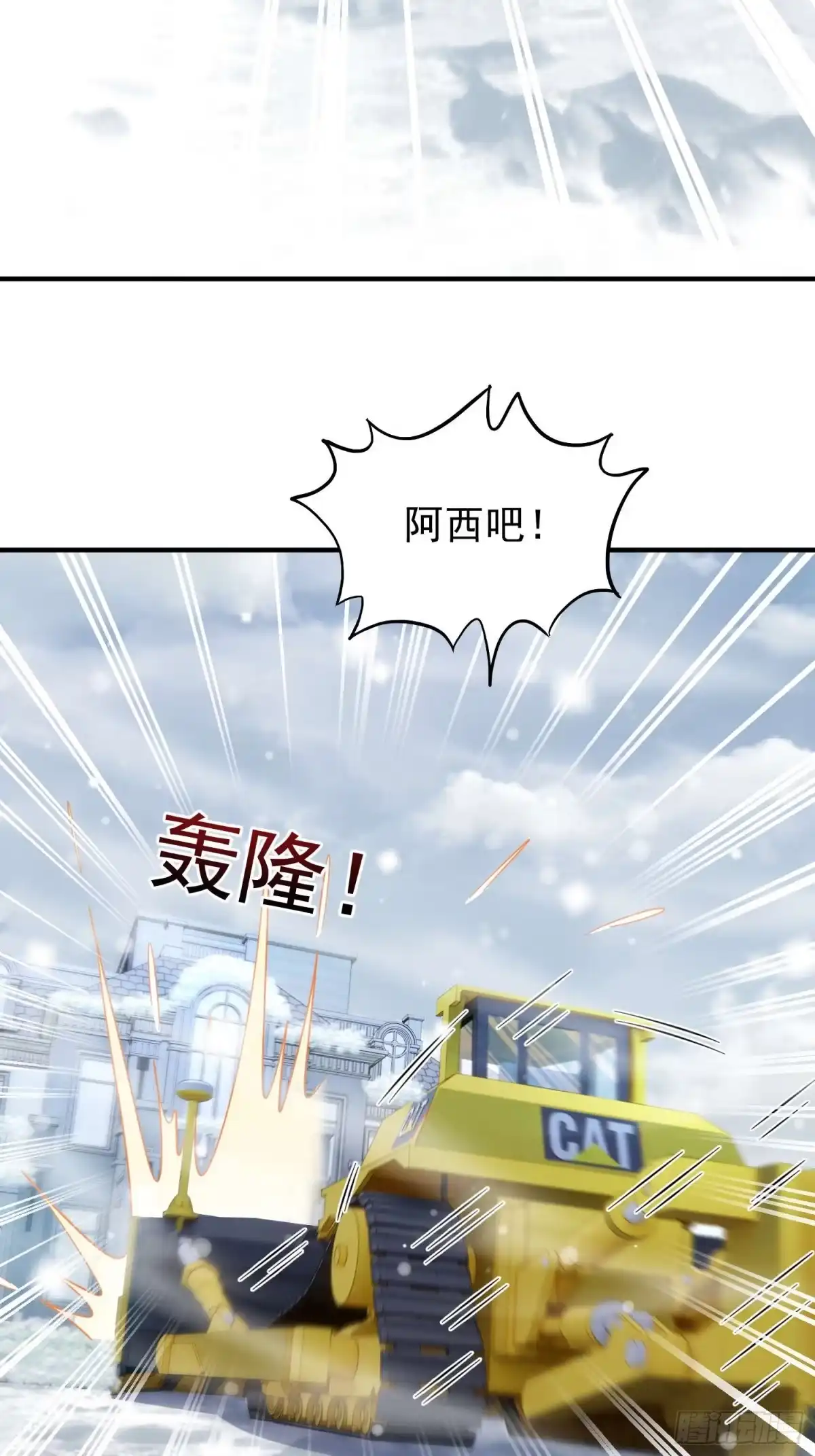 寒冰末日：我屯了千亿物资 第102话 第22页