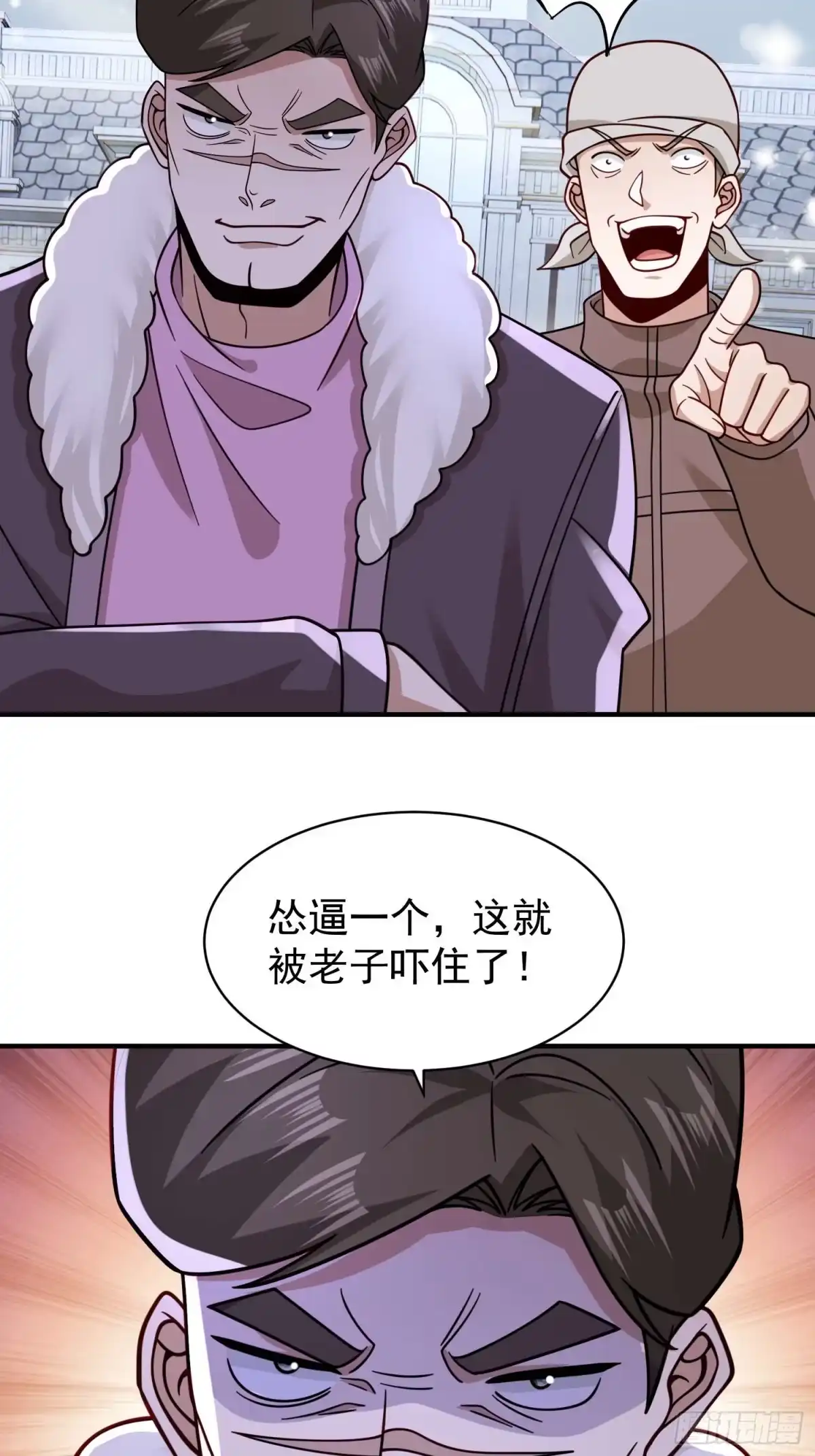 寒冰末日：我屯了千亿物资 第102话 第7页