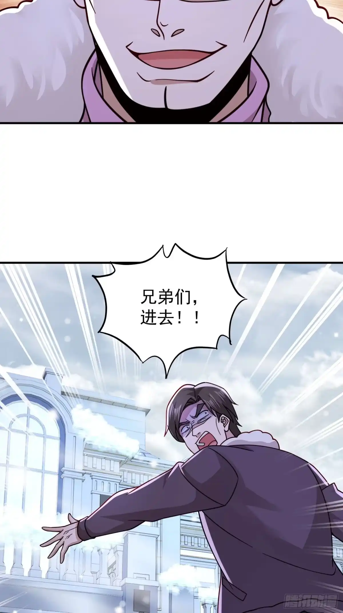 寒冰末日：我屯了千亿物资 第102话 第8页