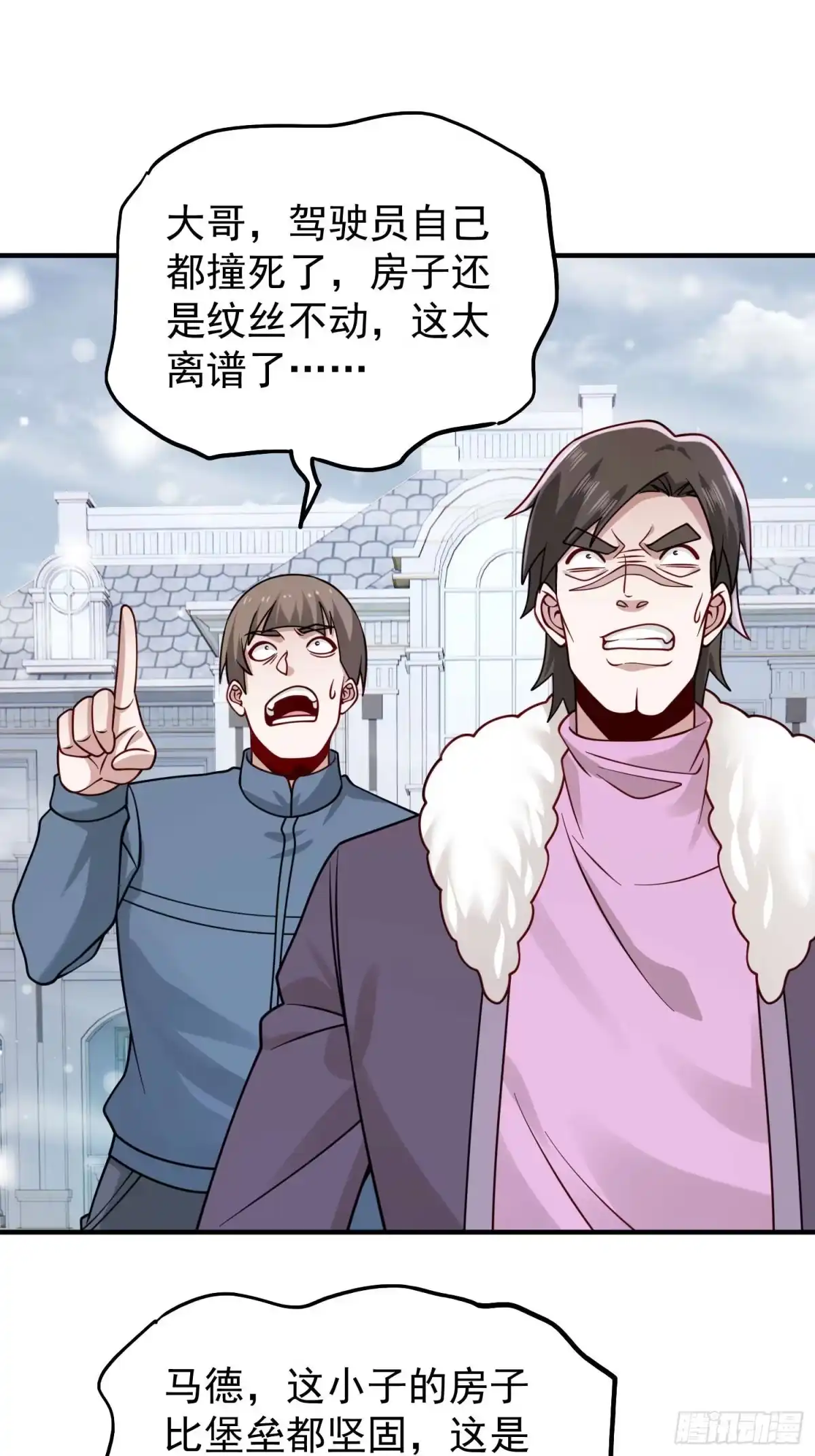 寒冰末日：我屯了千亿物资 第103话 第1页