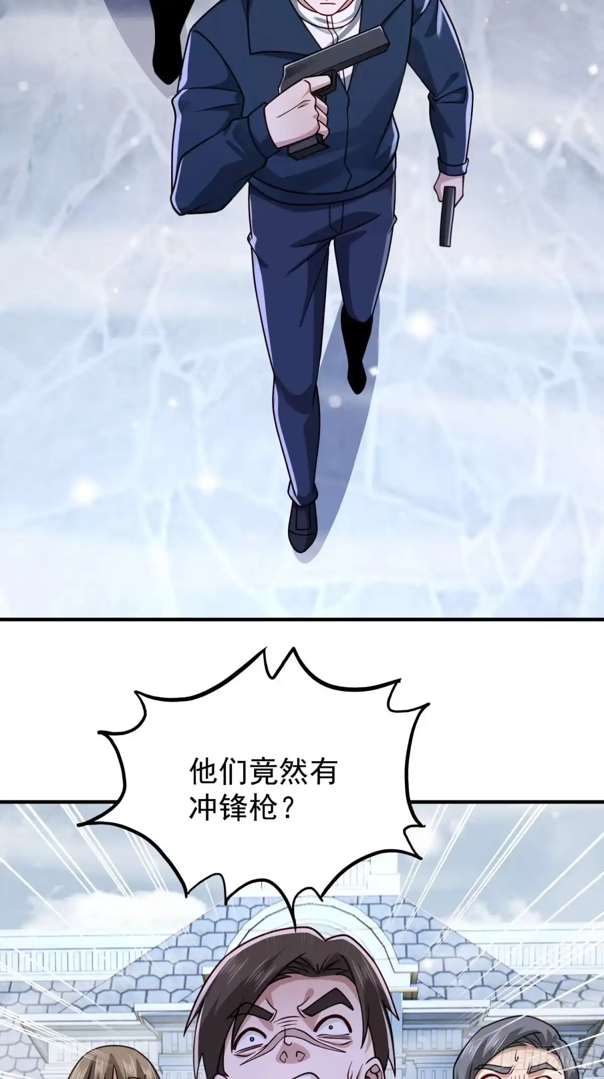 寒冰末日：我屯了千亿物资 第103话 第11页