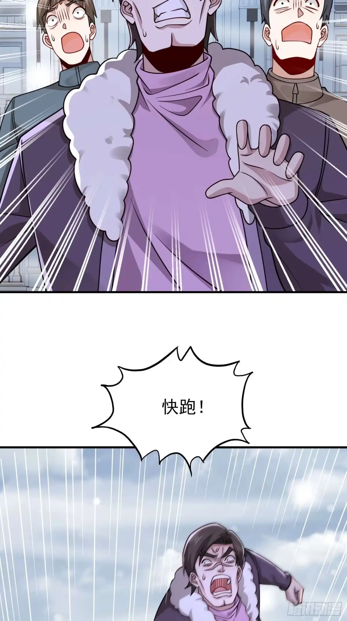 寒冰末日：我屯了千亿物资 第103话 第12页