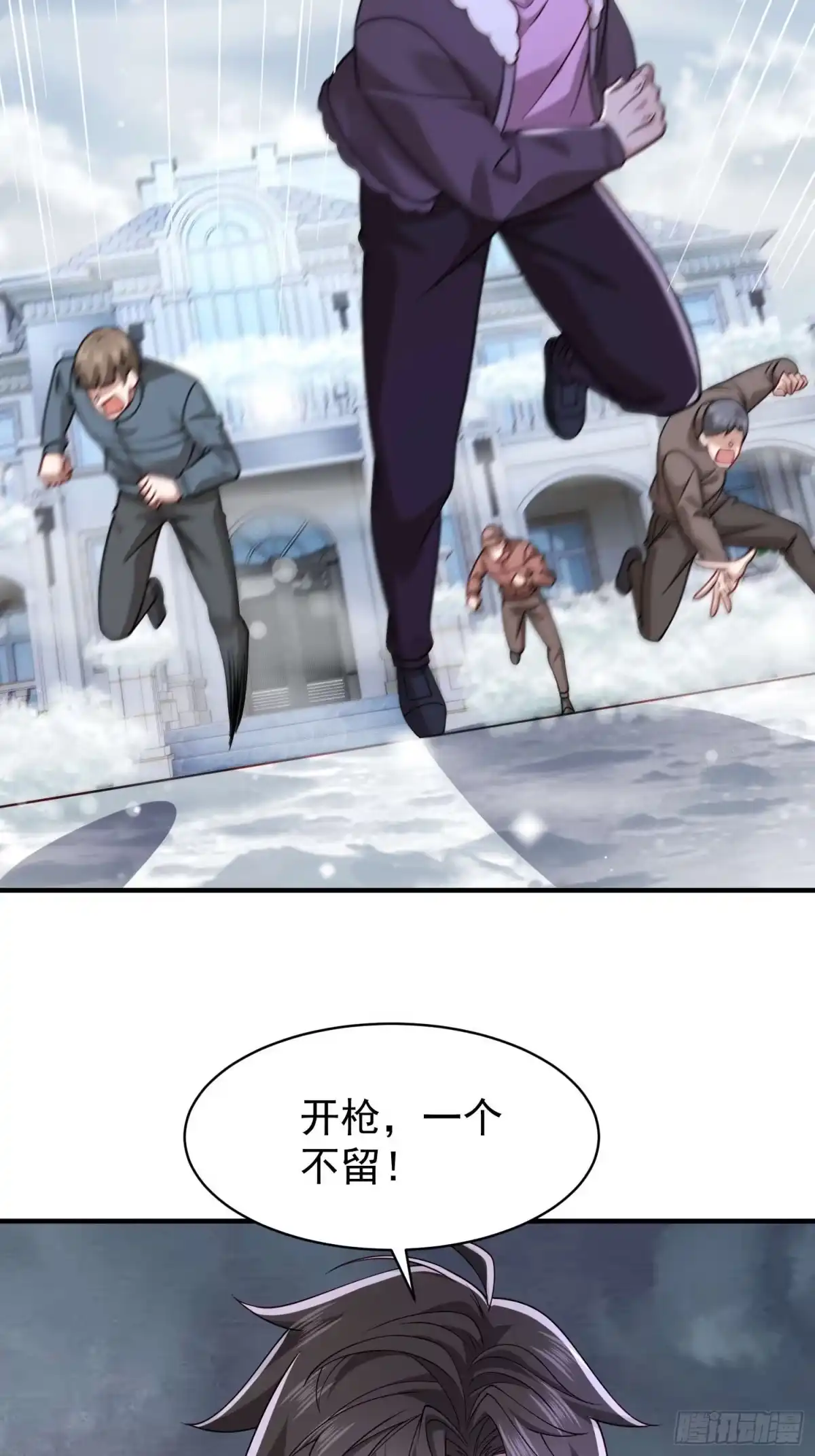 寒冰末日：我屯了千亿物资 第103话 第13页