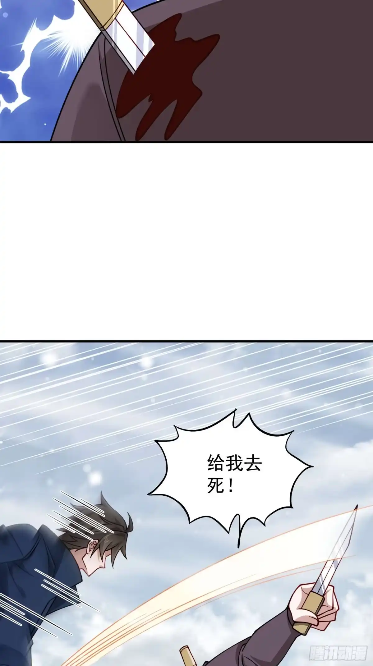 寒冰末日：我屯了千亿物资 第103话 第31页