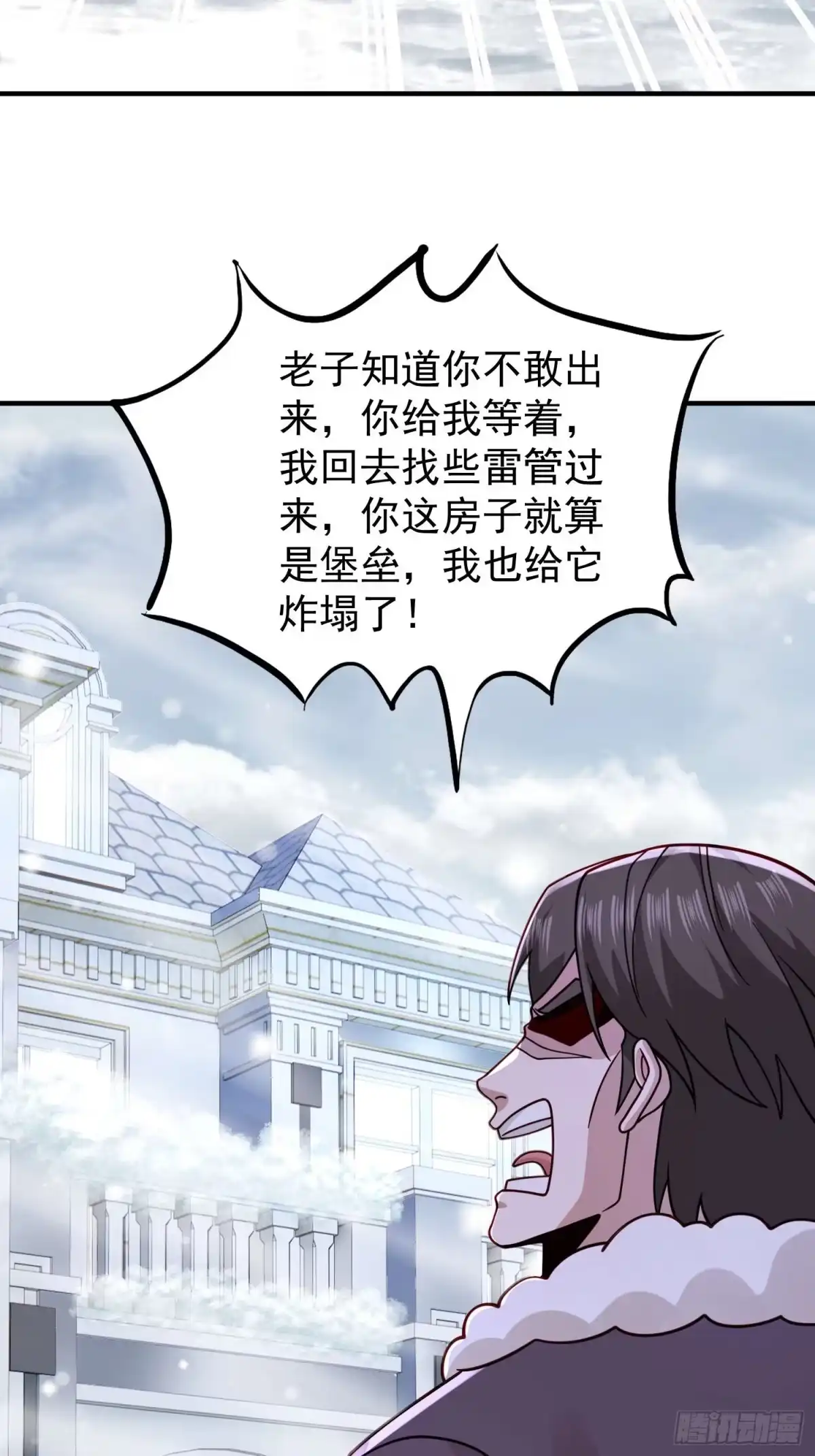 寒冰末日：我屯了千亿物资 第103话 第6页