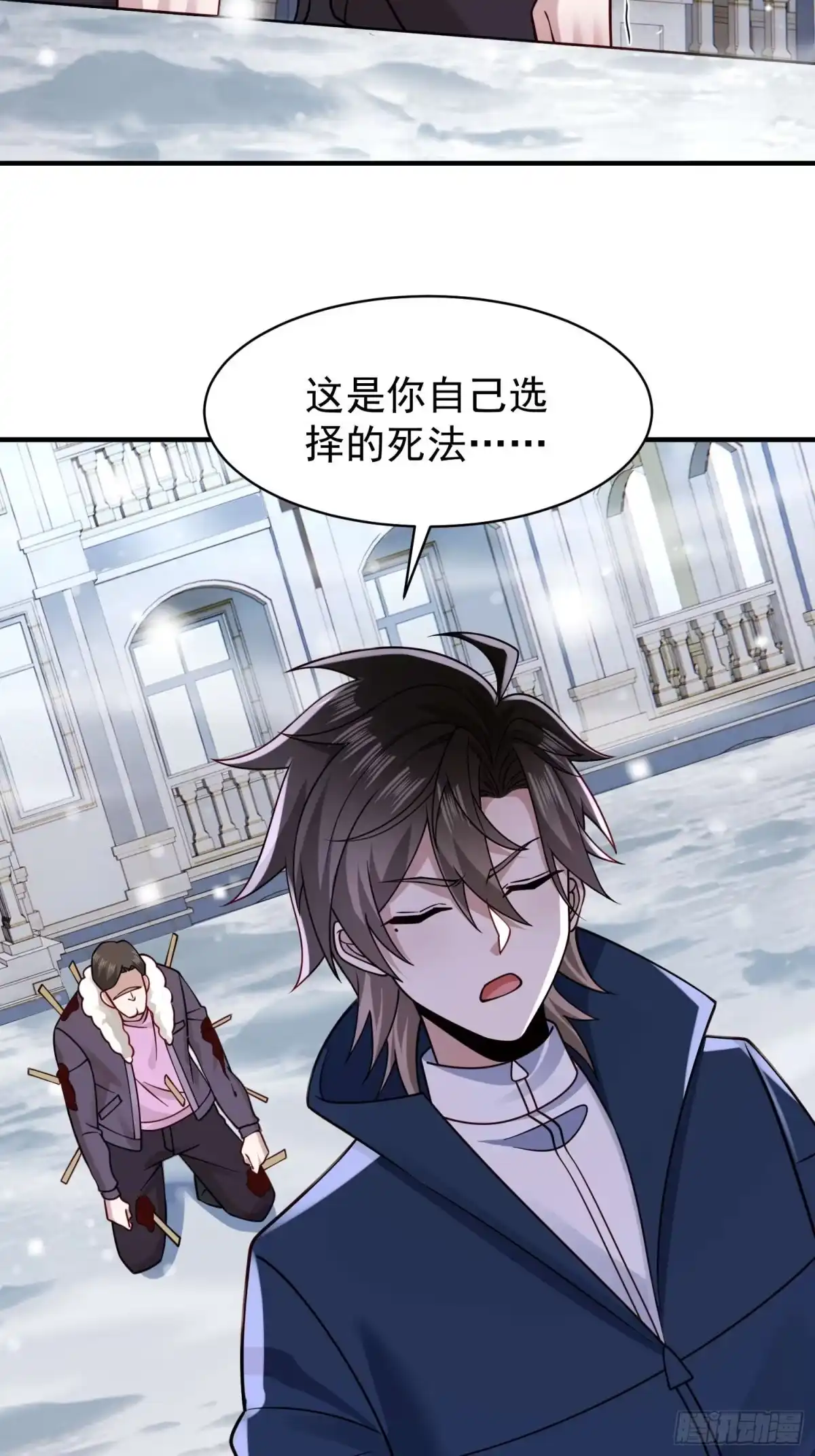 寒冰末日：我屯了千亿物资 第104话 第11页