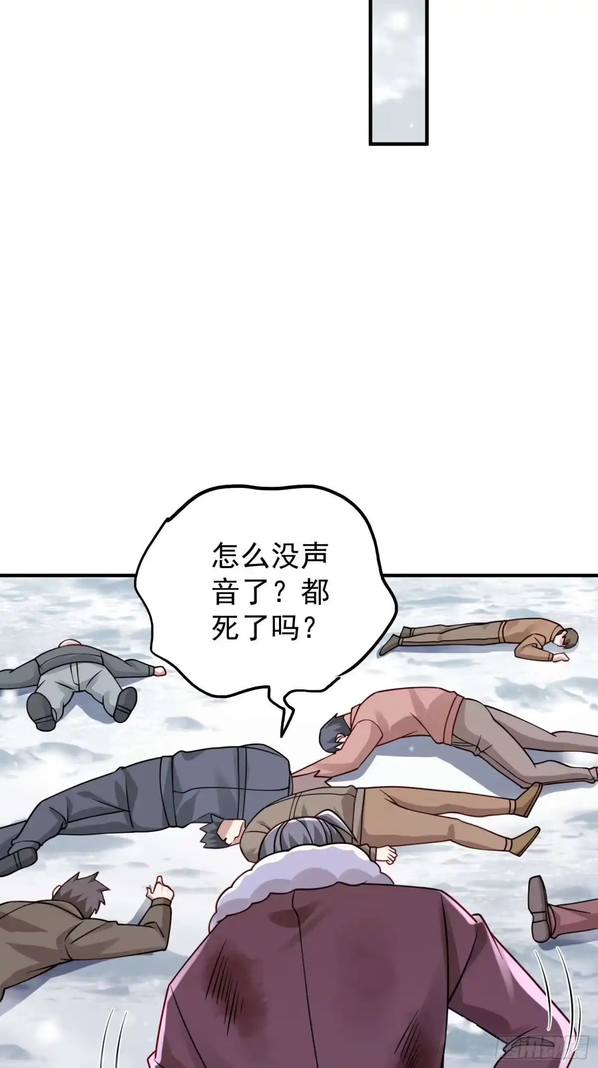 寒冰末日：我屯了千亿物资 第104话 第14页