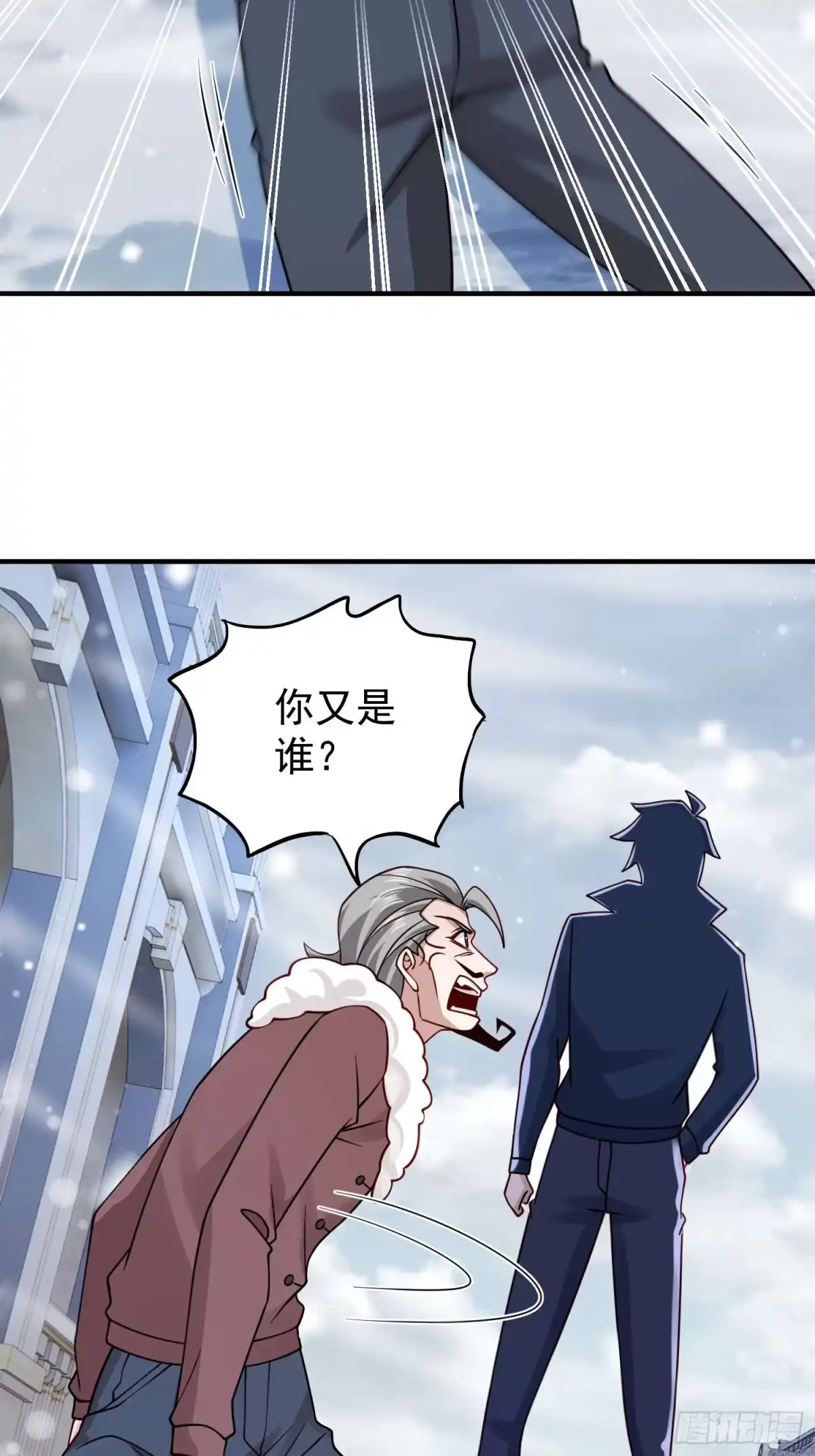 寒冰末日：我屯了千亿物资 第104话 第17页