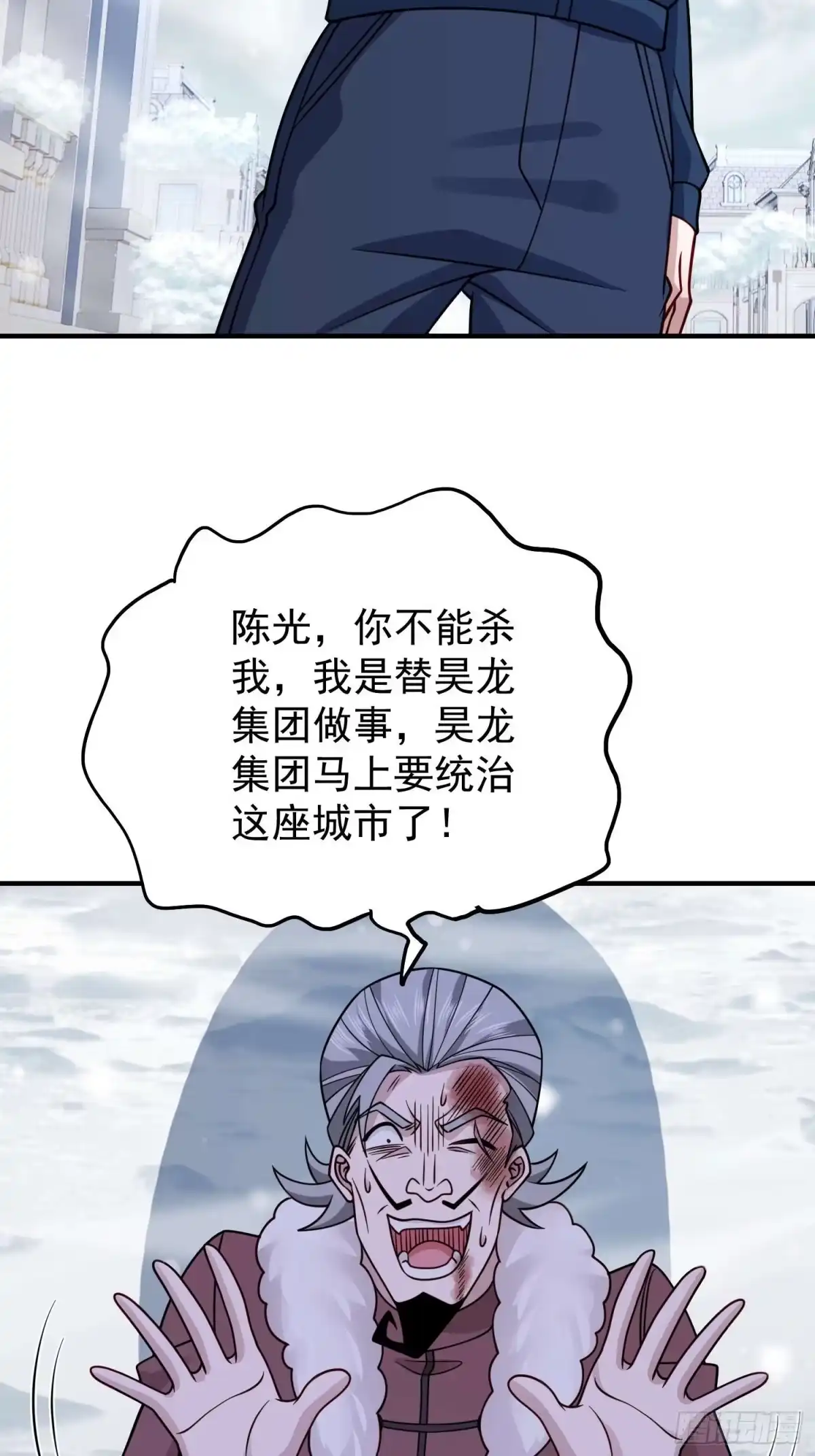 寒冰末日：我屯了千亿物资 第104话 第23页