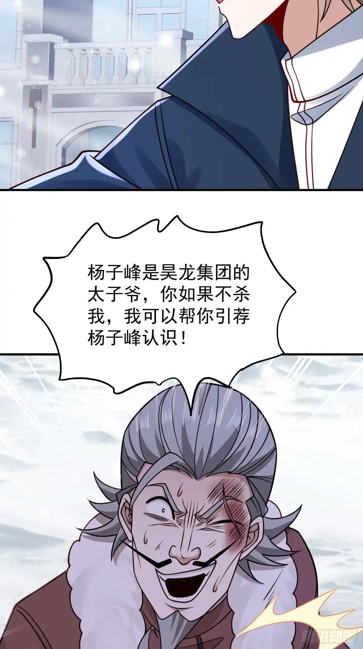 寒冰末日：我屯了千亿物资 第104话 第25页