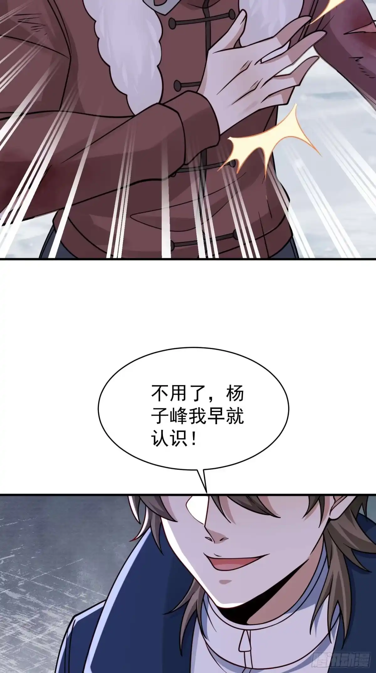 寒冰末日：我屯了千亿物资 第104话 第26页