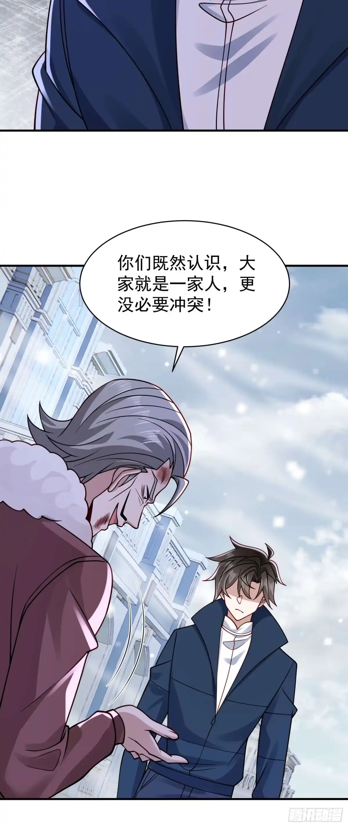 寒冰末日：我屯了千亿物资 第104话 第27页