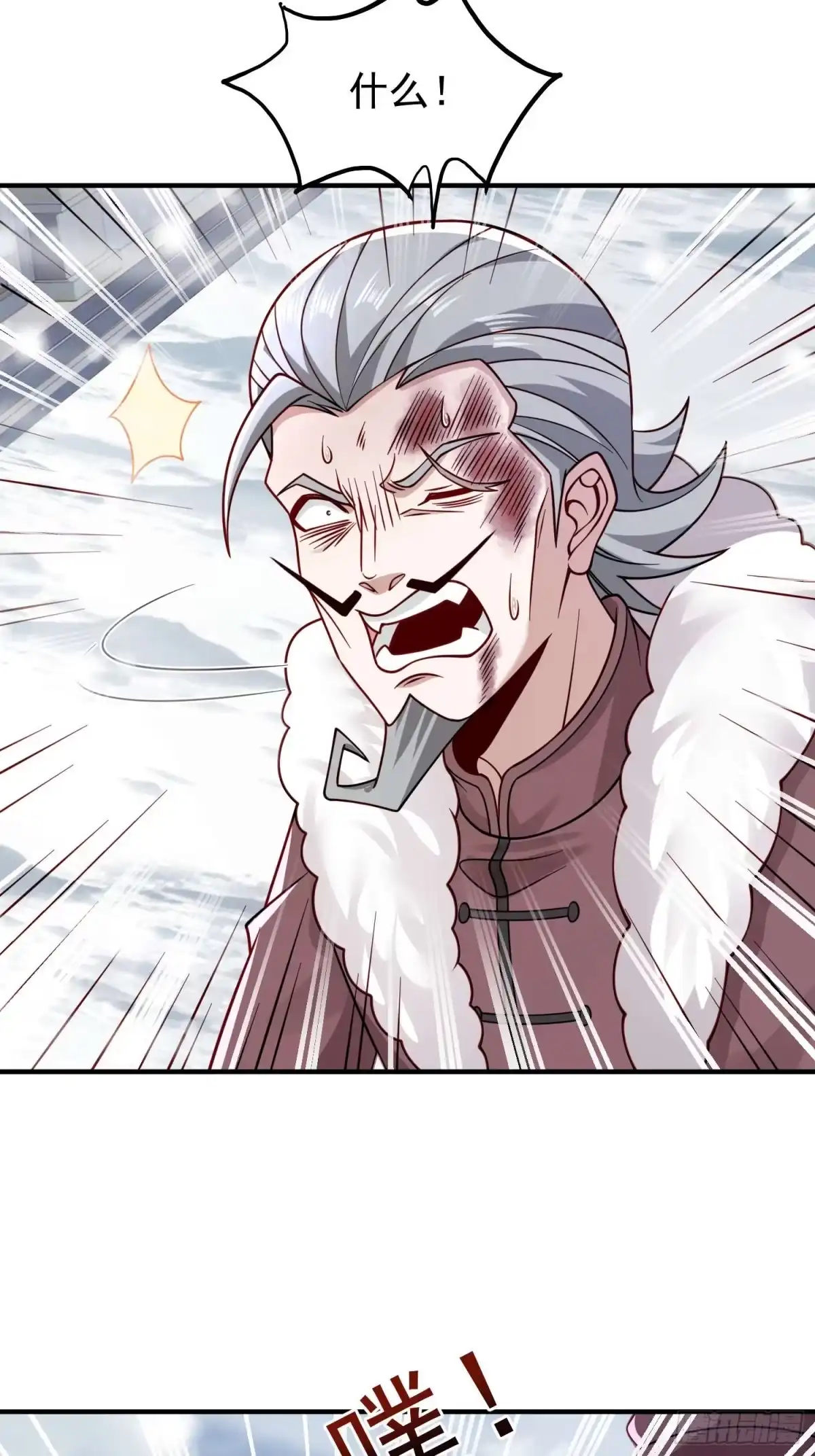 寒冰末日：我屯了千亿物资 第104话 第29页