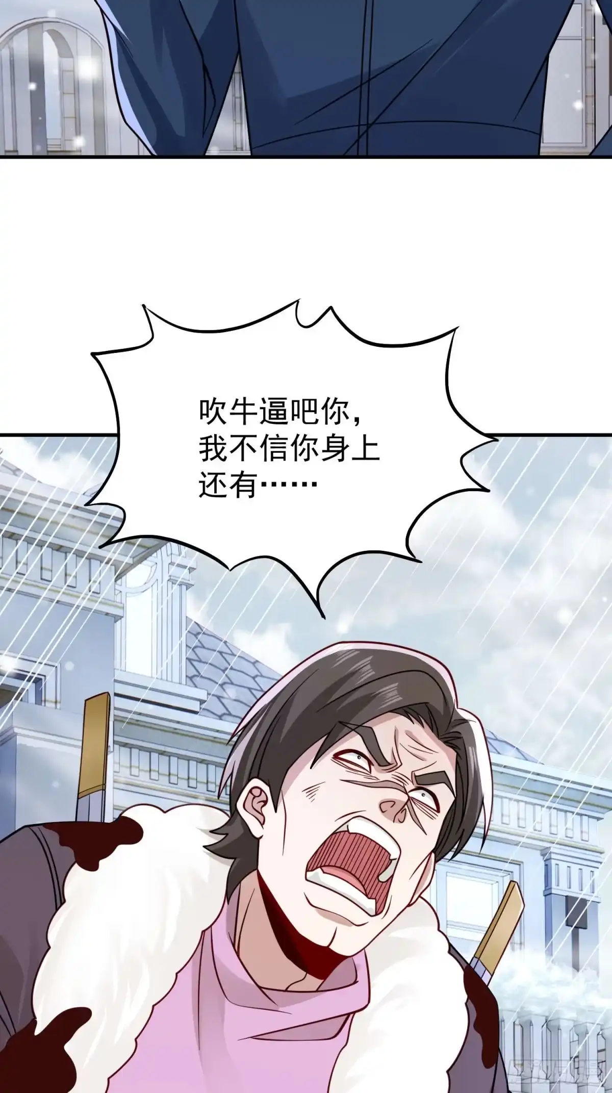 寒冰末日：我屯了千亿物资 第104话 第3页