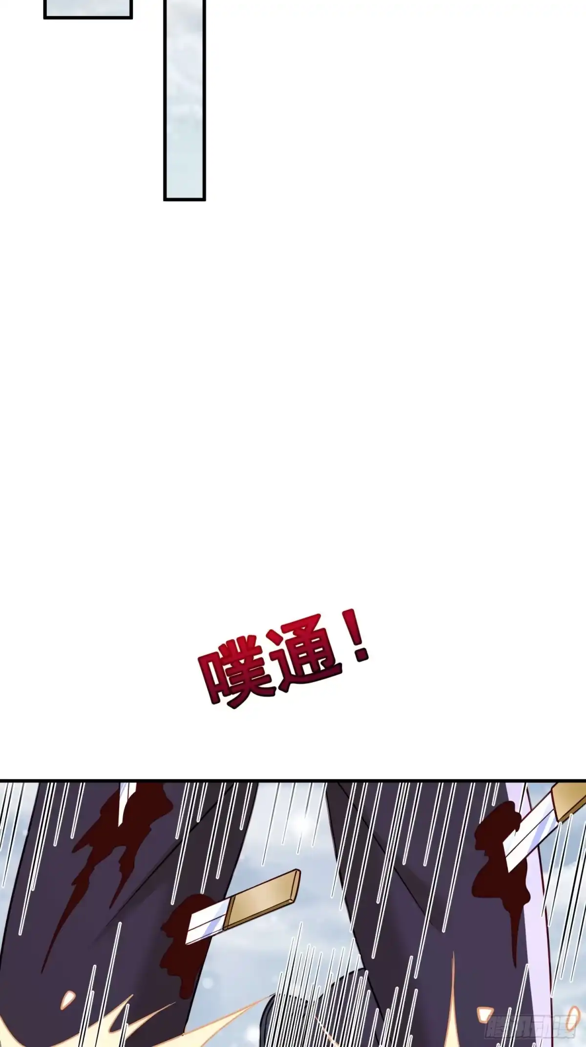 寒冰末日：我屯了千亿物资 第104话 第5页