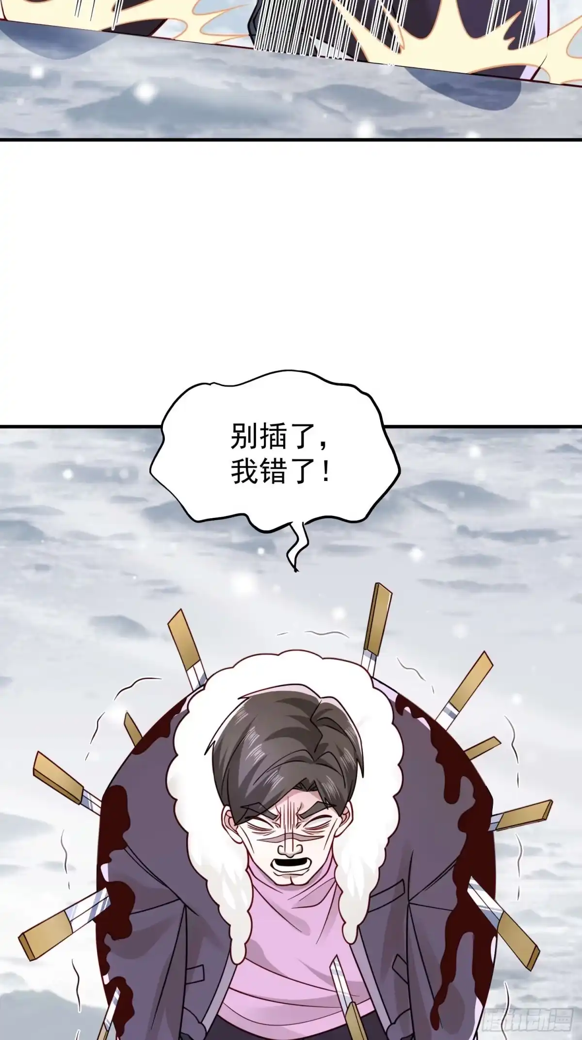 寒冰末日：我屯了千亿物资 第104话 第6页