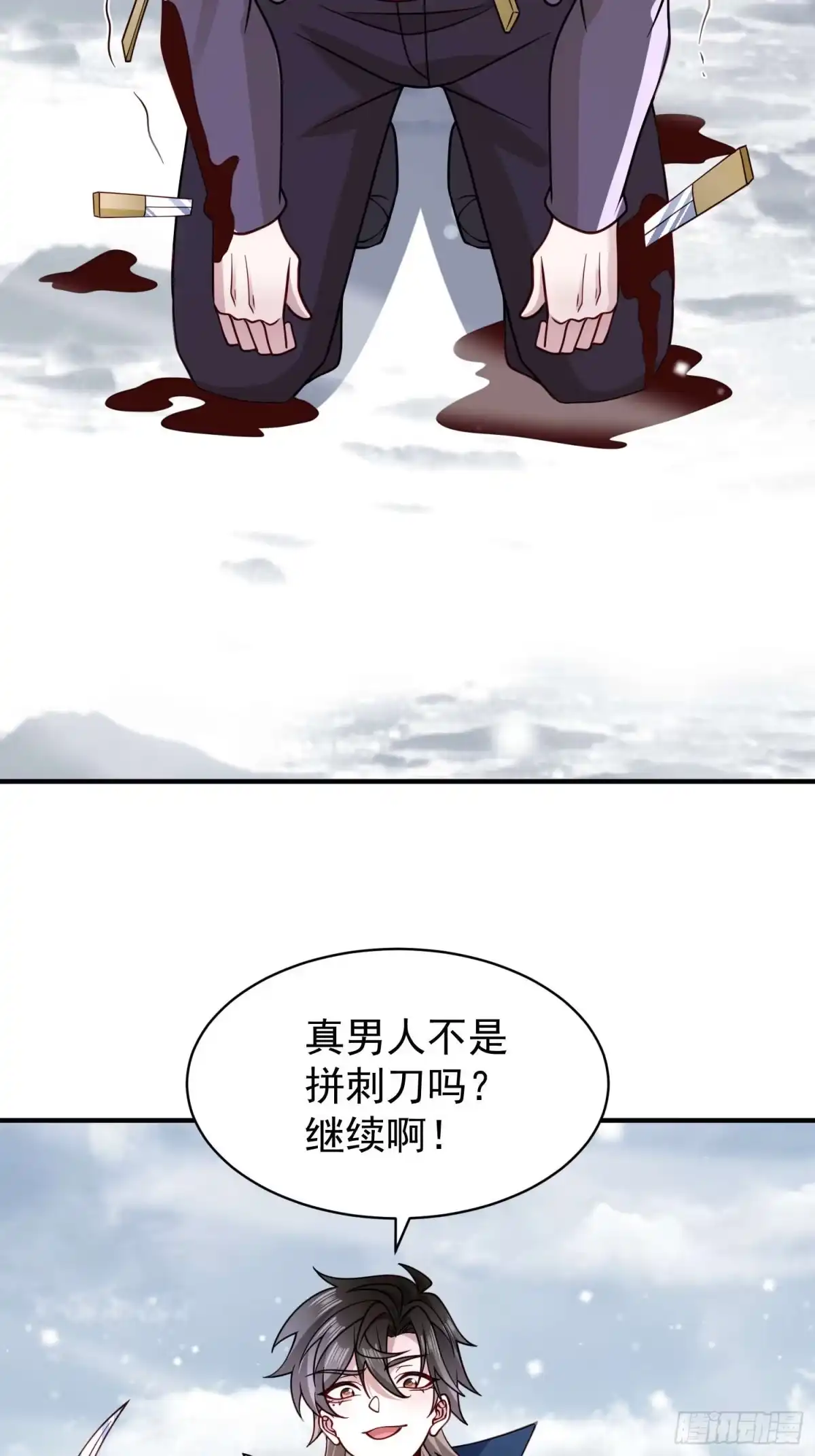 寒冰末日：我屯了千亿物资 第104话 第7页