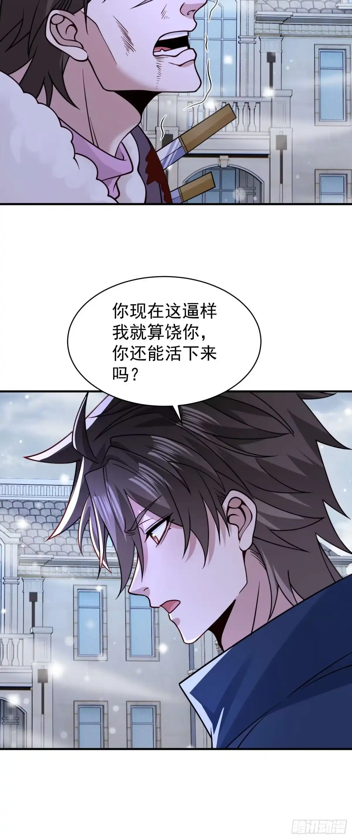 寒冰末日：我屯了千亿物资 第104话 第9页