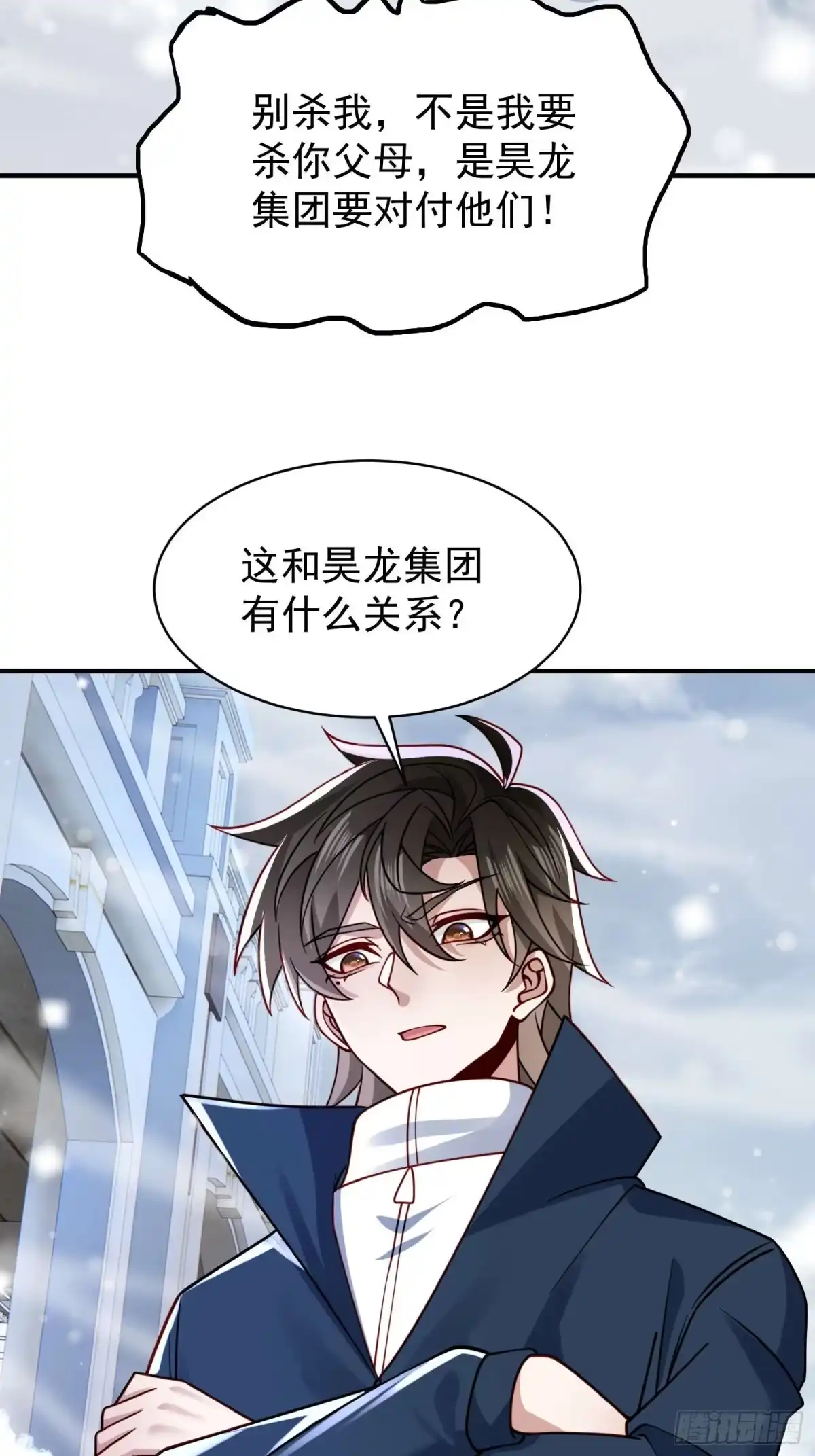 寒冰末日：我屯了千亿物资 第105话 第11页