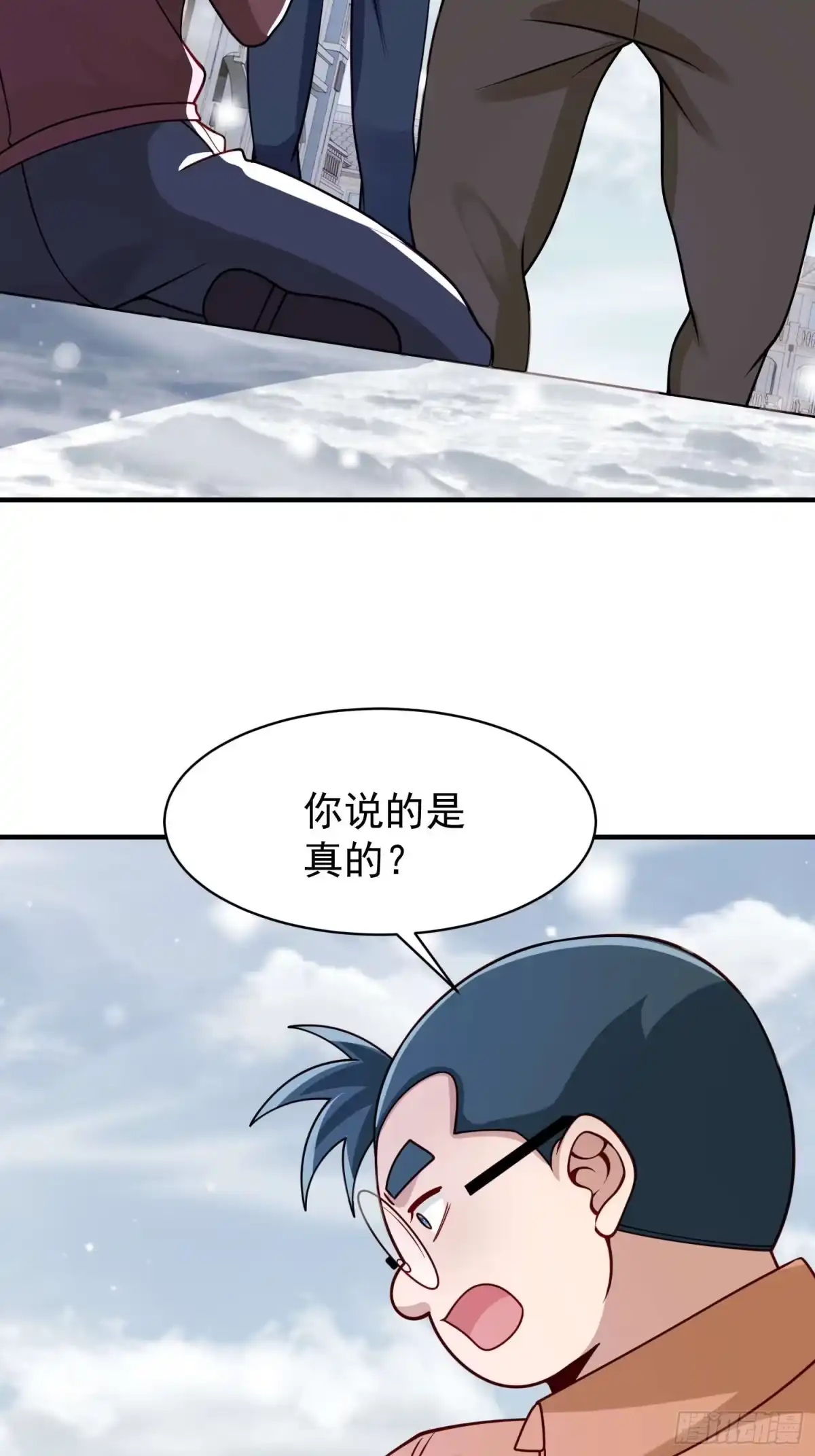 寒冰末日：我屯了千亿物资 第105话 第13页