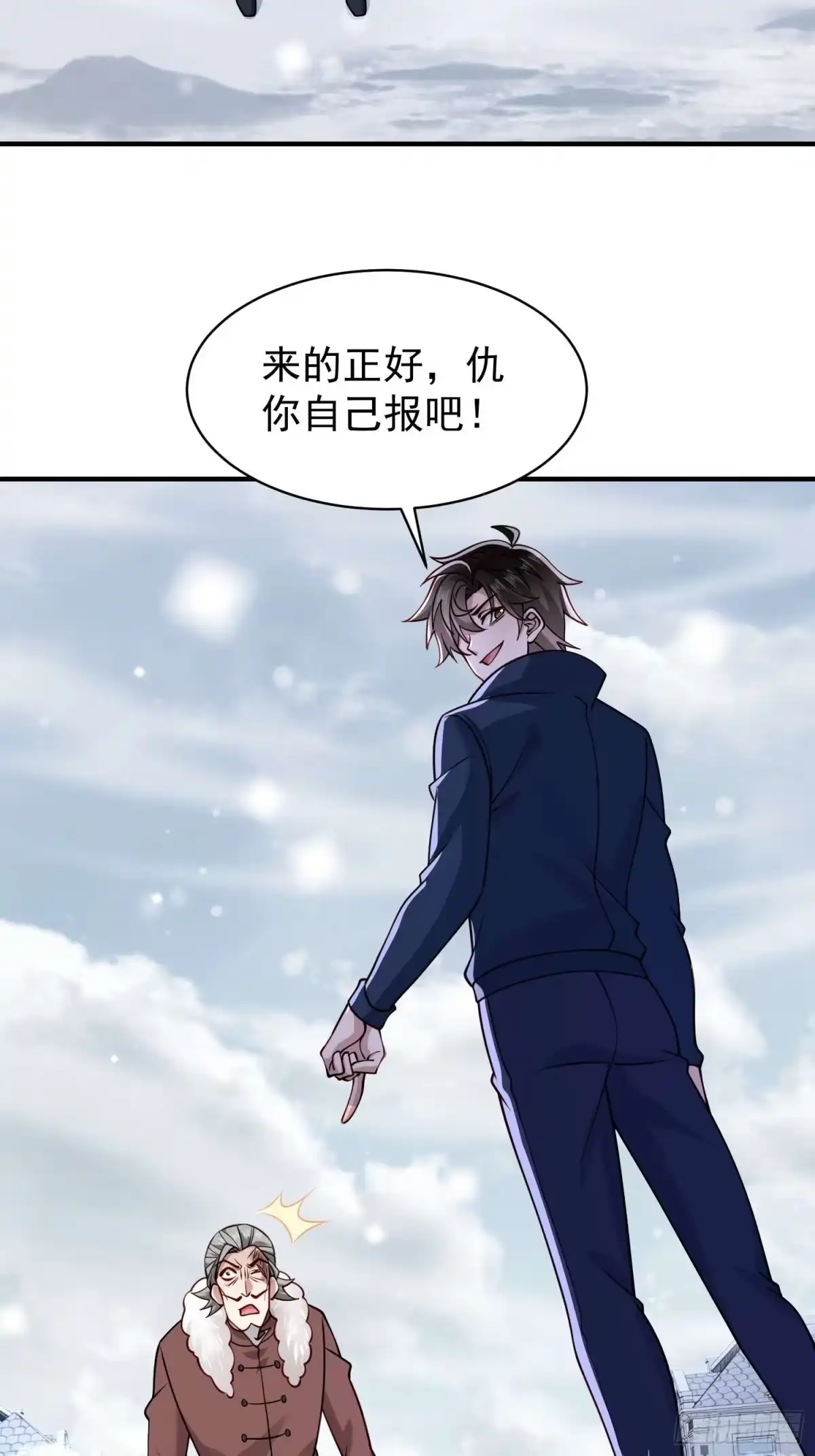 寒冰末日：我屯了千亿物资 第105话 第2页