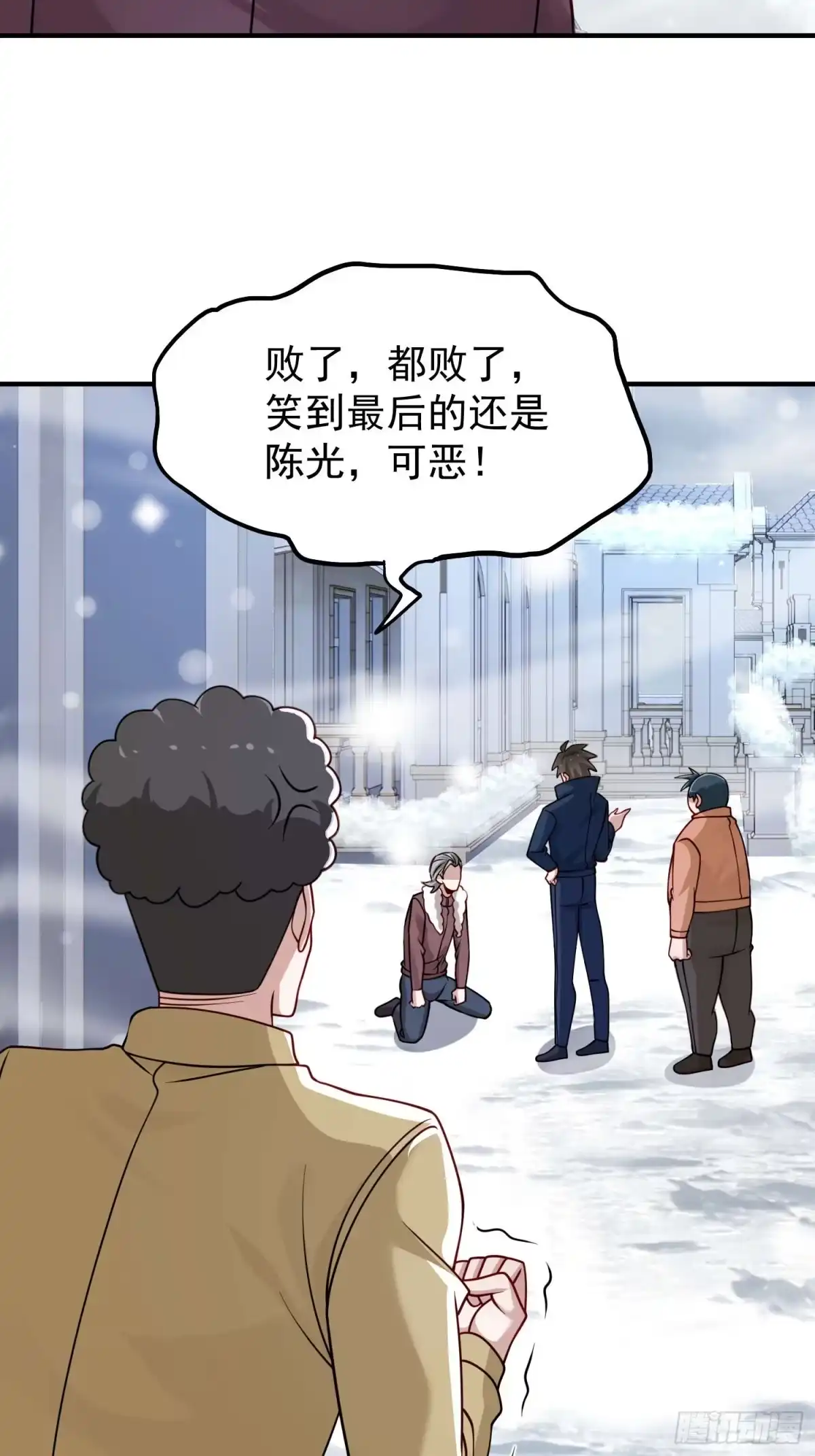 寒冰末日：我屯了千亿物资 第105话 第21页