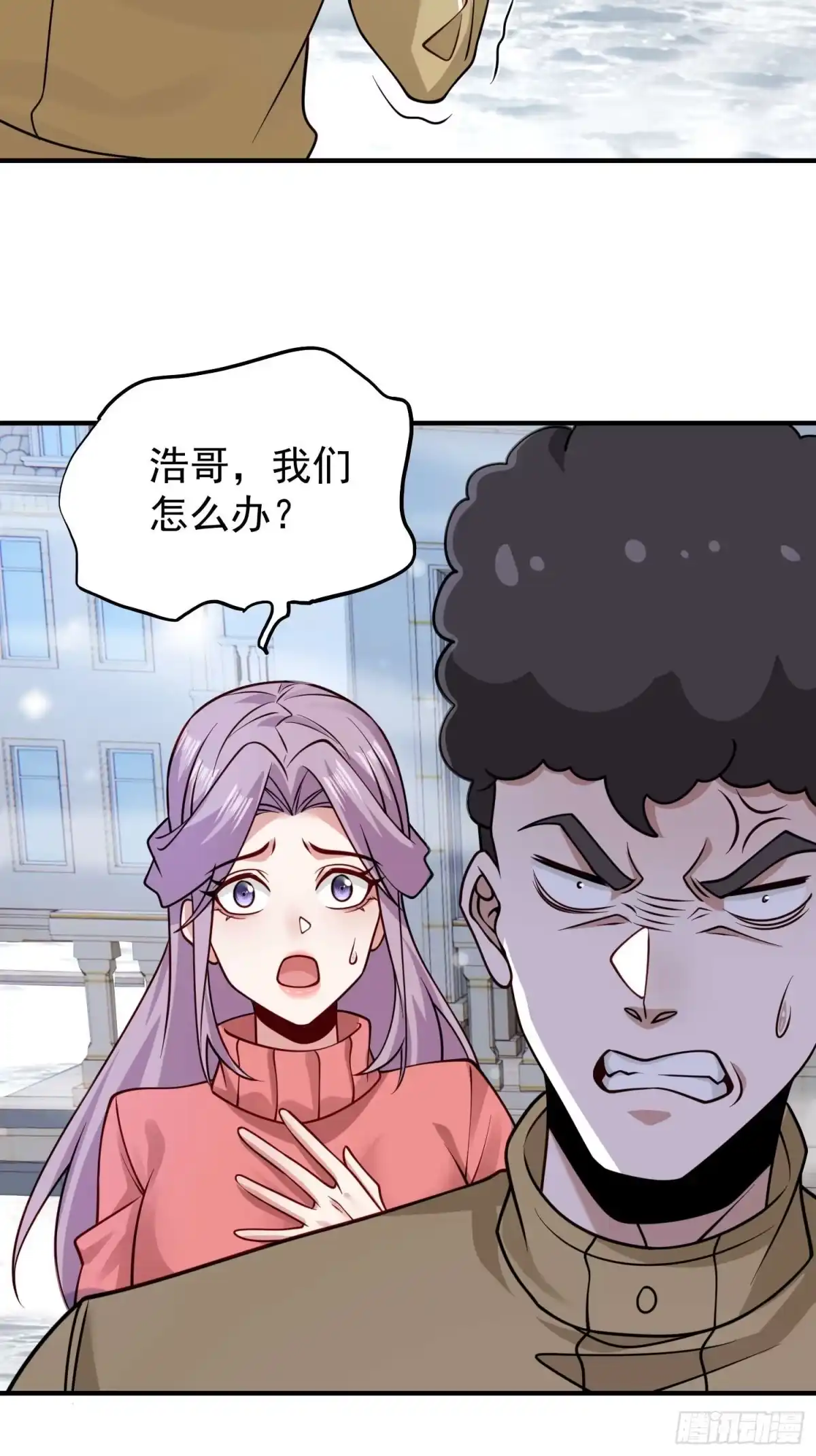 寒冰末日：我屯了千亿物资 第105话 第22页