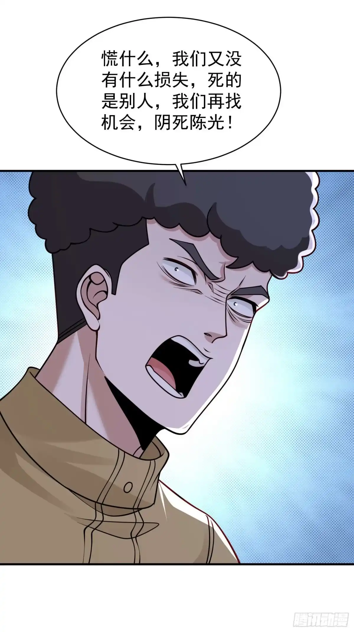 寒冰末日：我屯了千亿物资 第105话 第23页