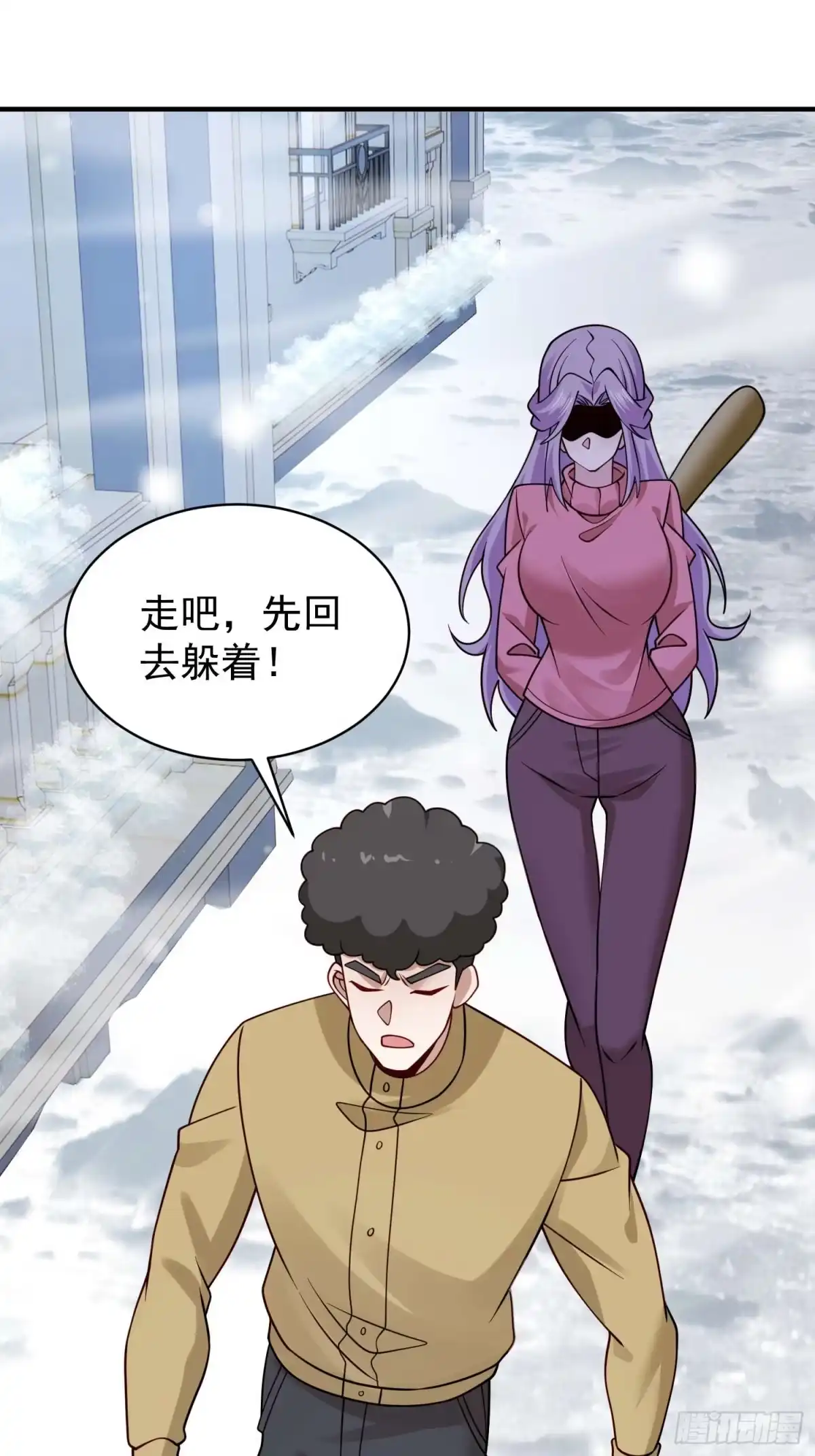寒冰末日：我屯了千亿物资 第105话 第24页