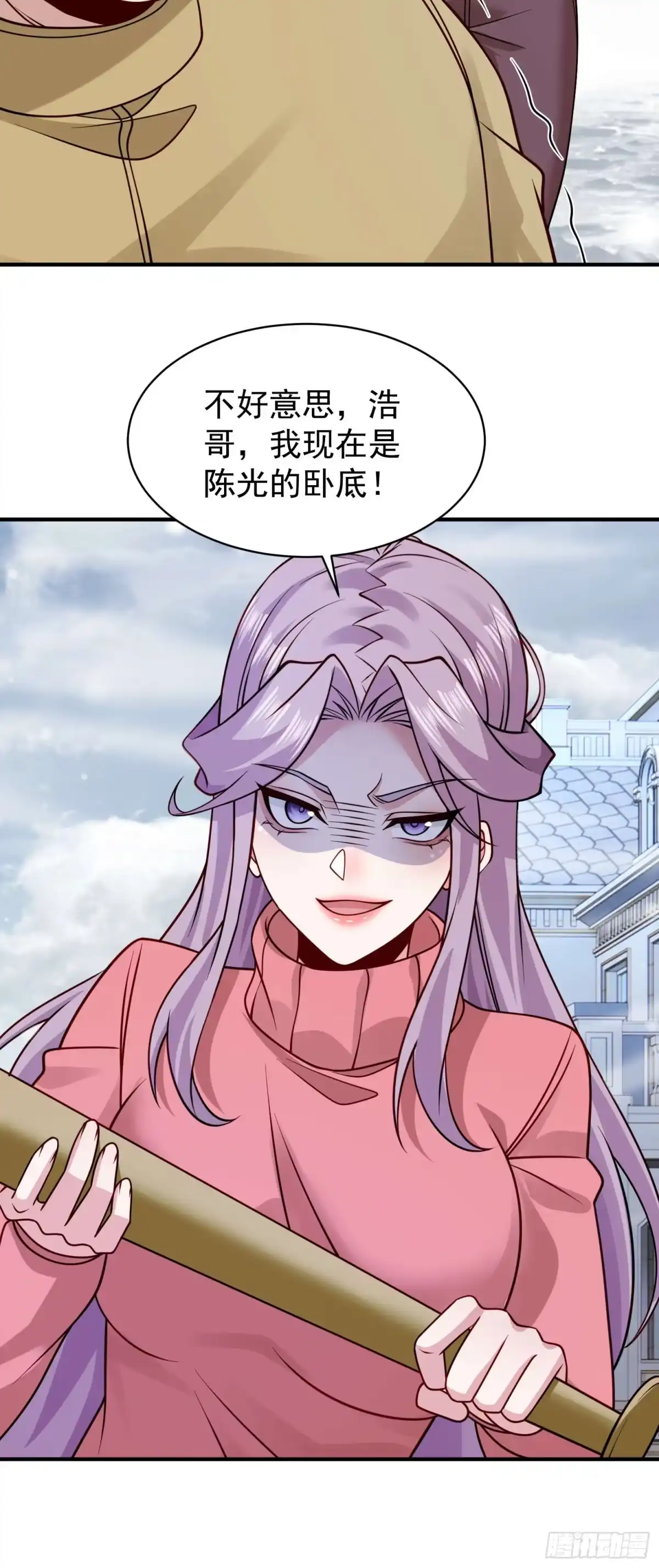 寒冰末日：我屯了千亿物资 第105话 第27页