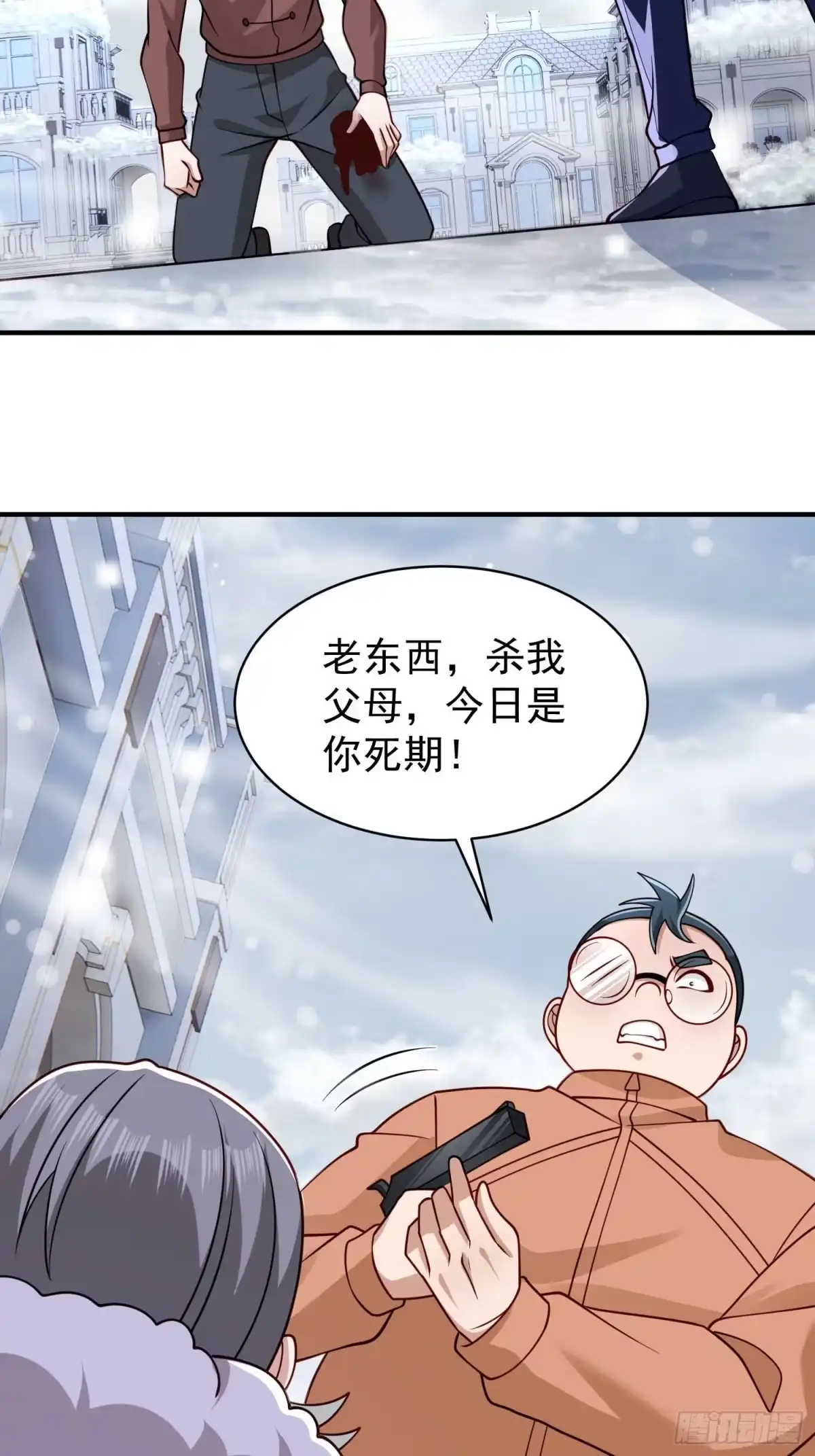 寒冰末日：我屯了千亿物资 第105话 第3页