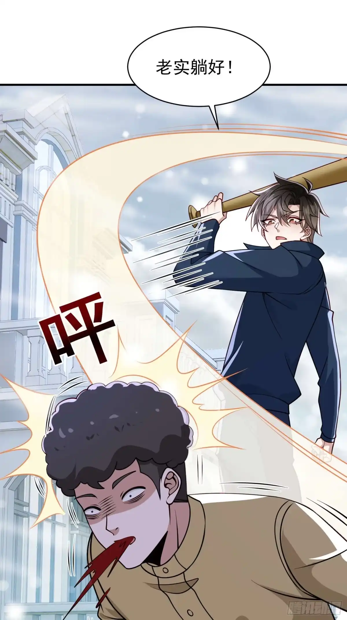 寒冰末日：我屯了千亿物资 第105话 第32页