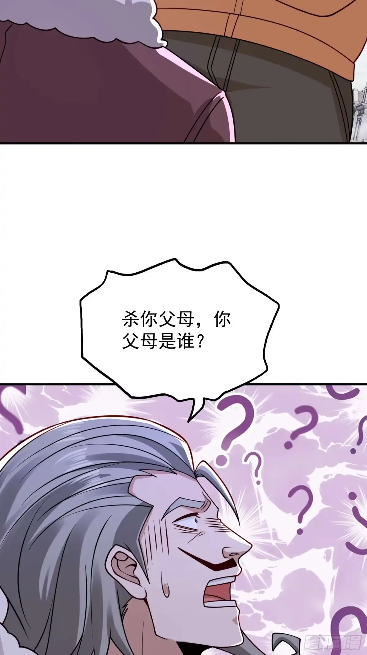 寒冰末日：我屯了千亿物资 第105话 第4页