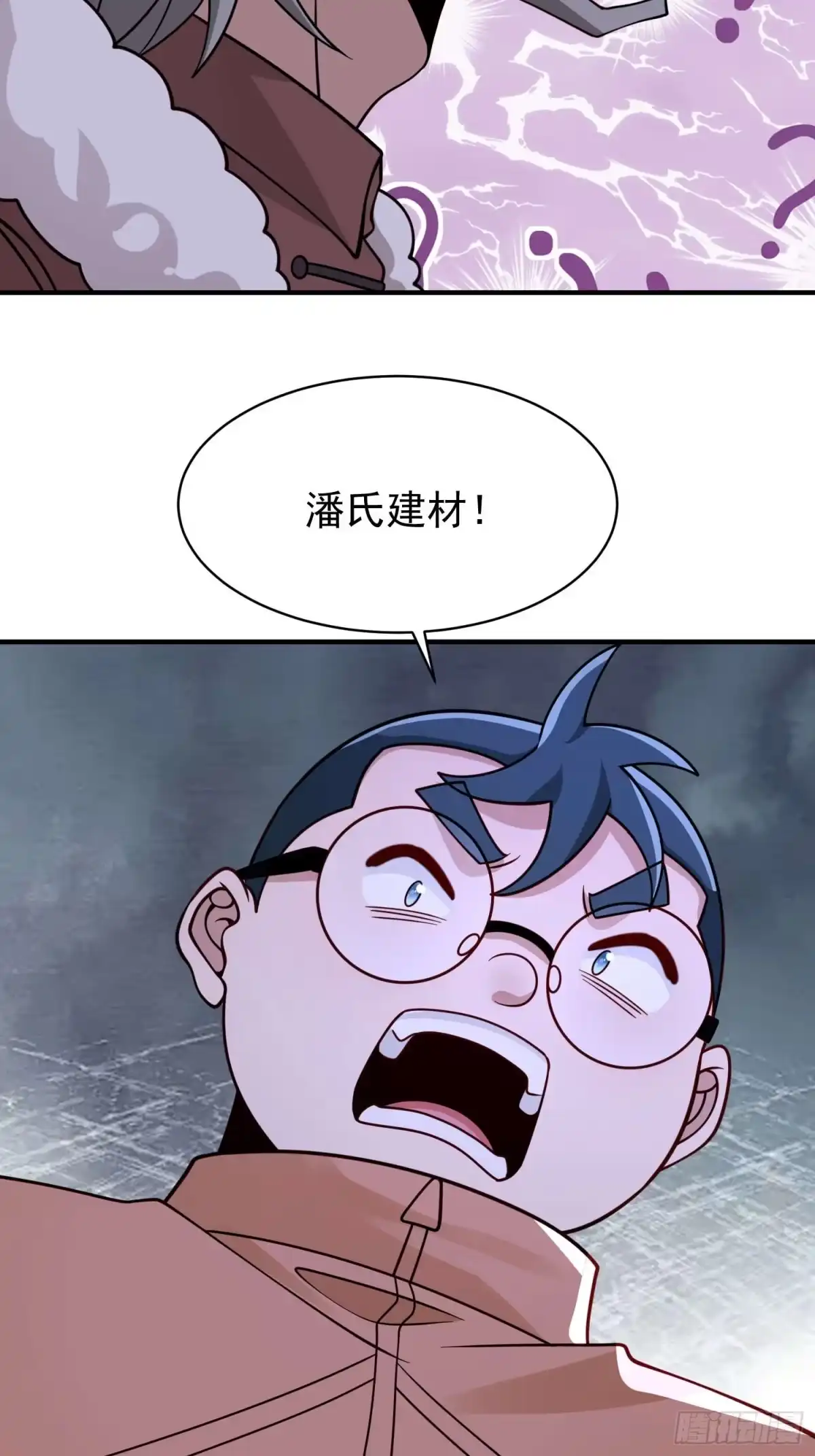 寒冰末日：我屯了千亿物资 第105话 第5页