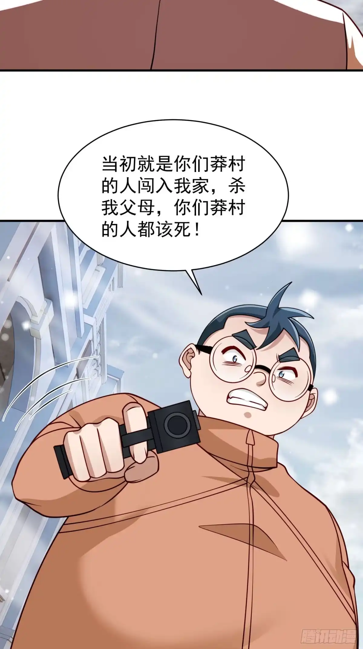 寒冰末日：我屯了千亿物资 第105话 第7页