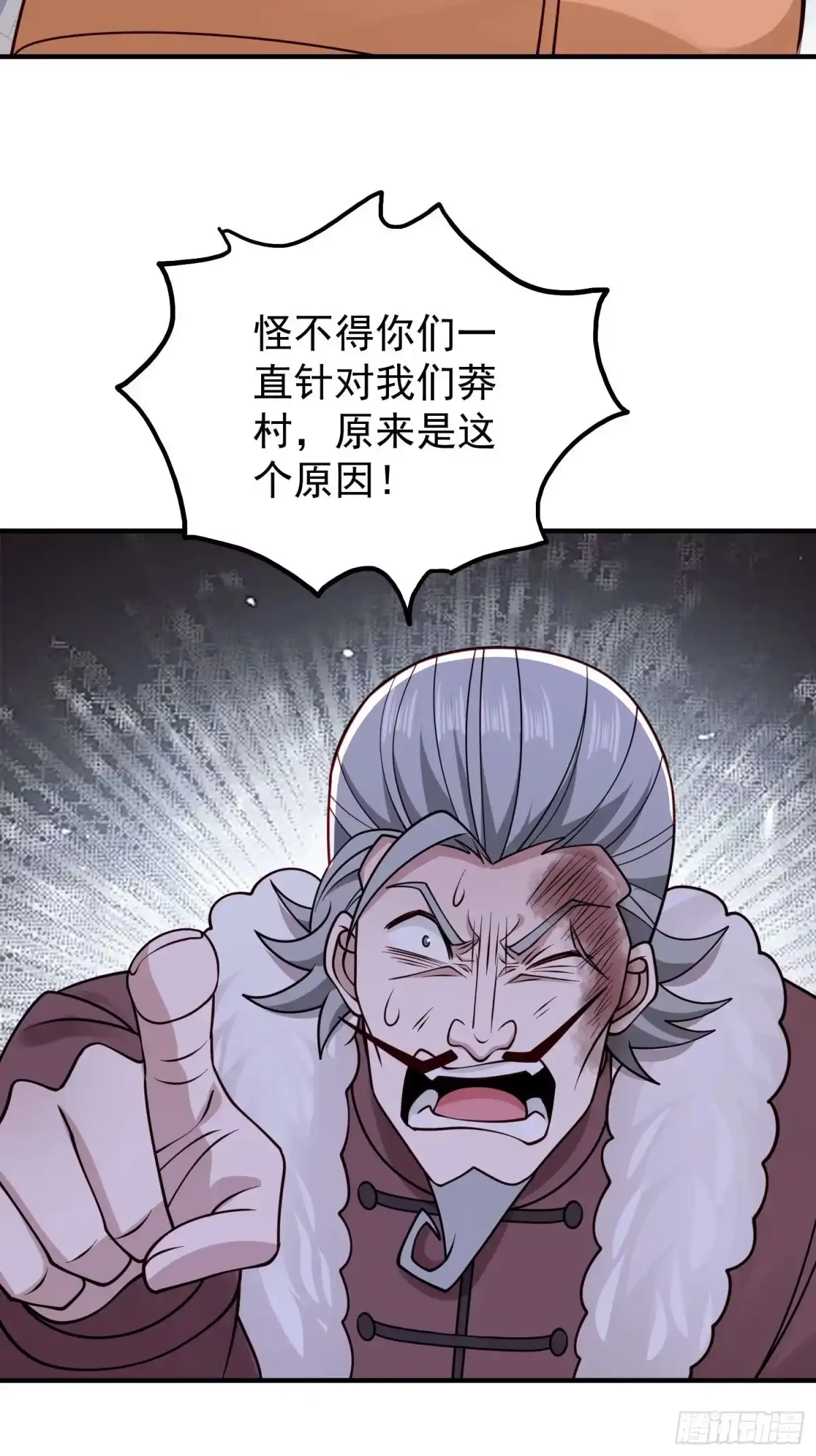 寒冰末日：我屯了千亿物资 第105话 第8页